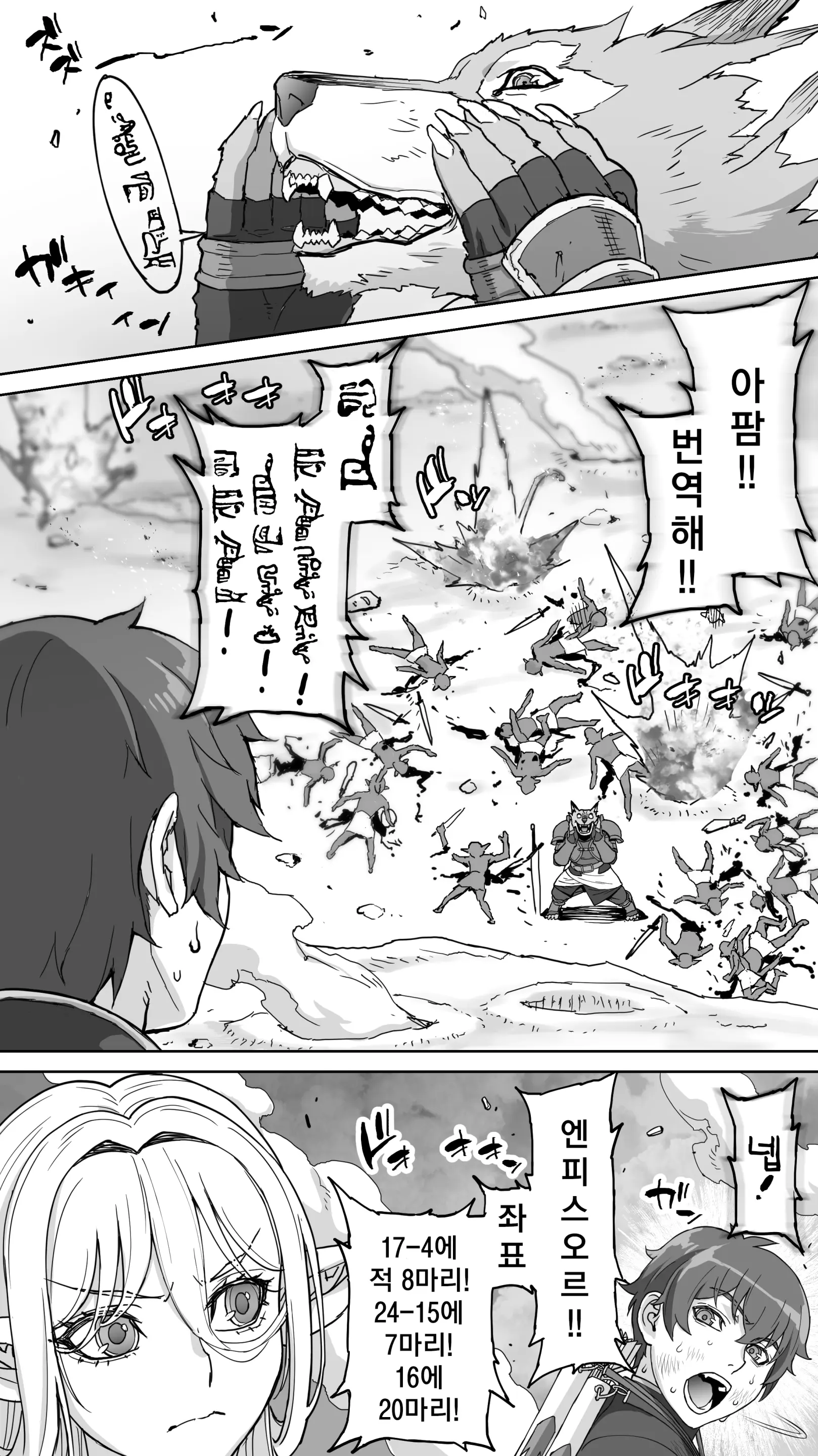 Ikiokure 182-Sai Choro Elf Sensen
