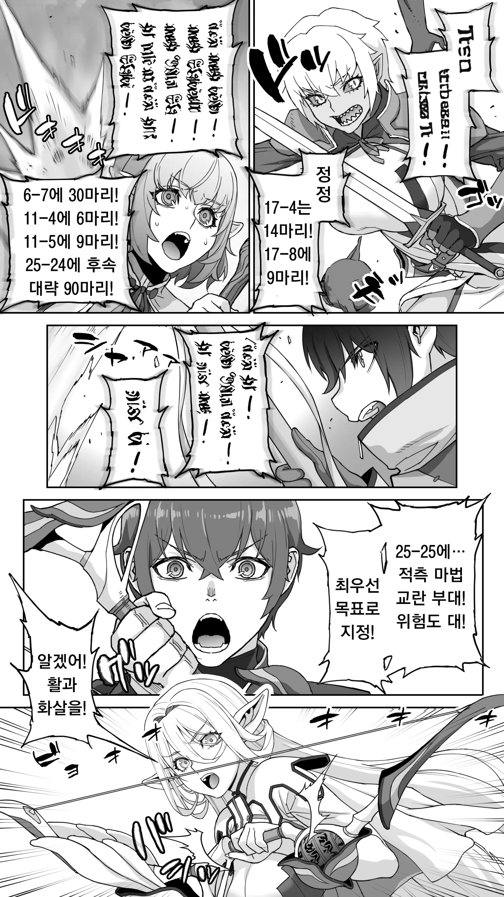 Ikiokure 182-Sai Choro Elf Sensen