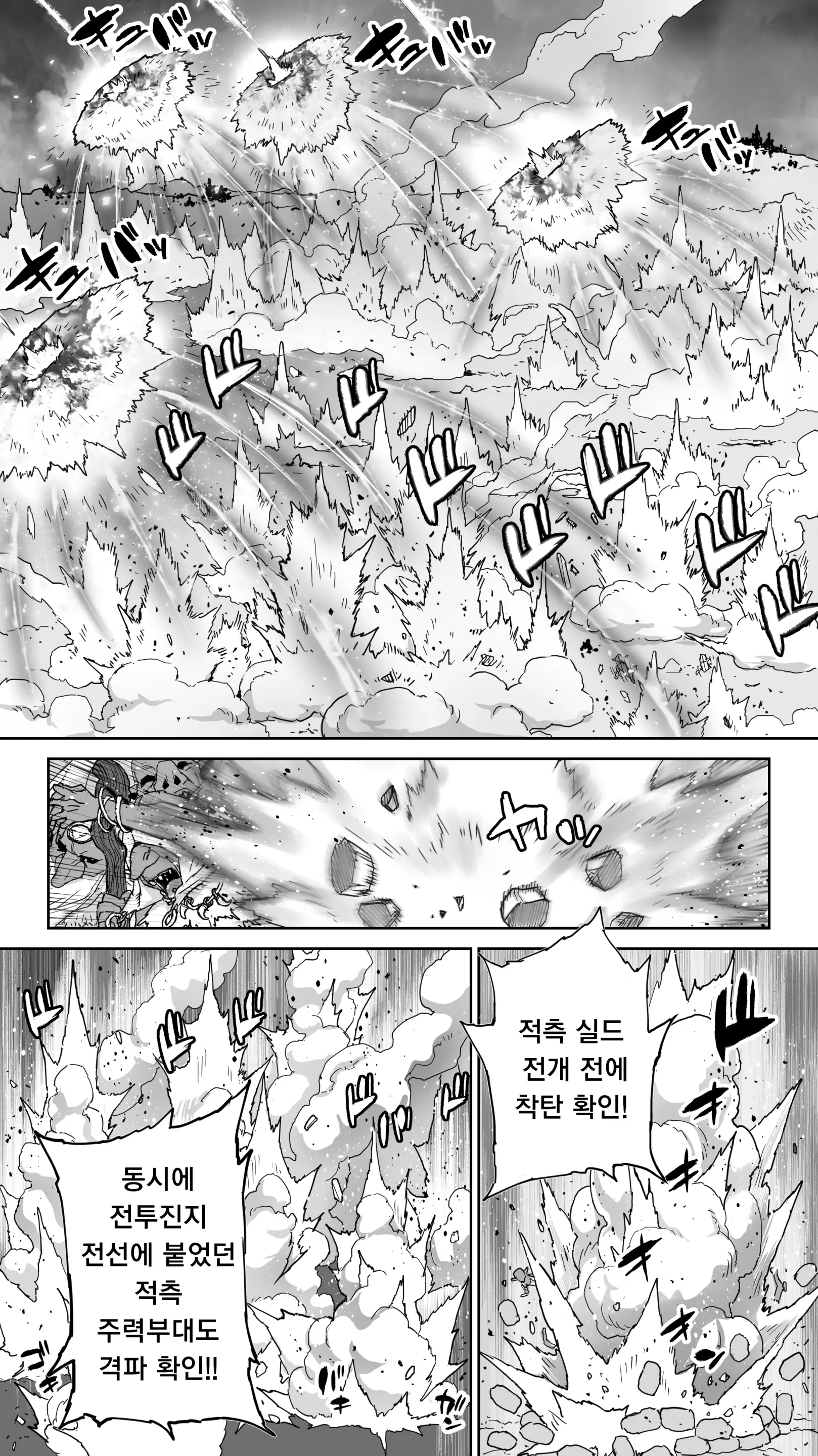 Ikiokure 182-Sai Choro Elf Sensen