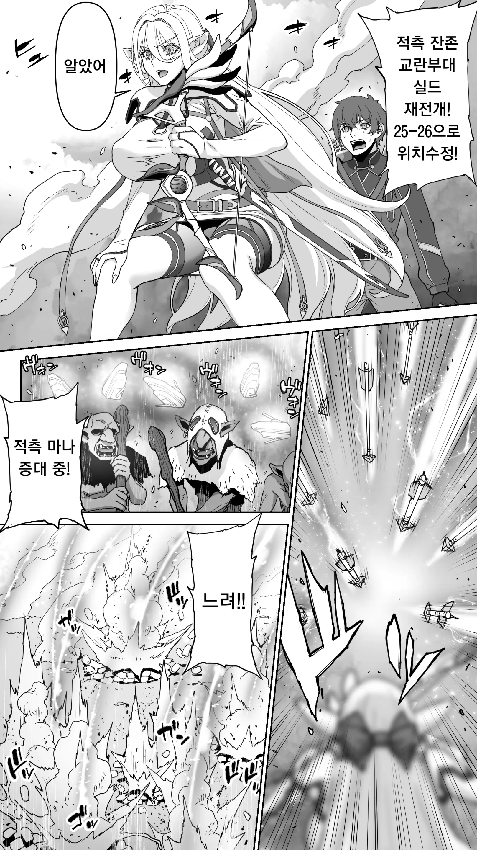Ikiokure 182-Sai Choro Elf Sensen