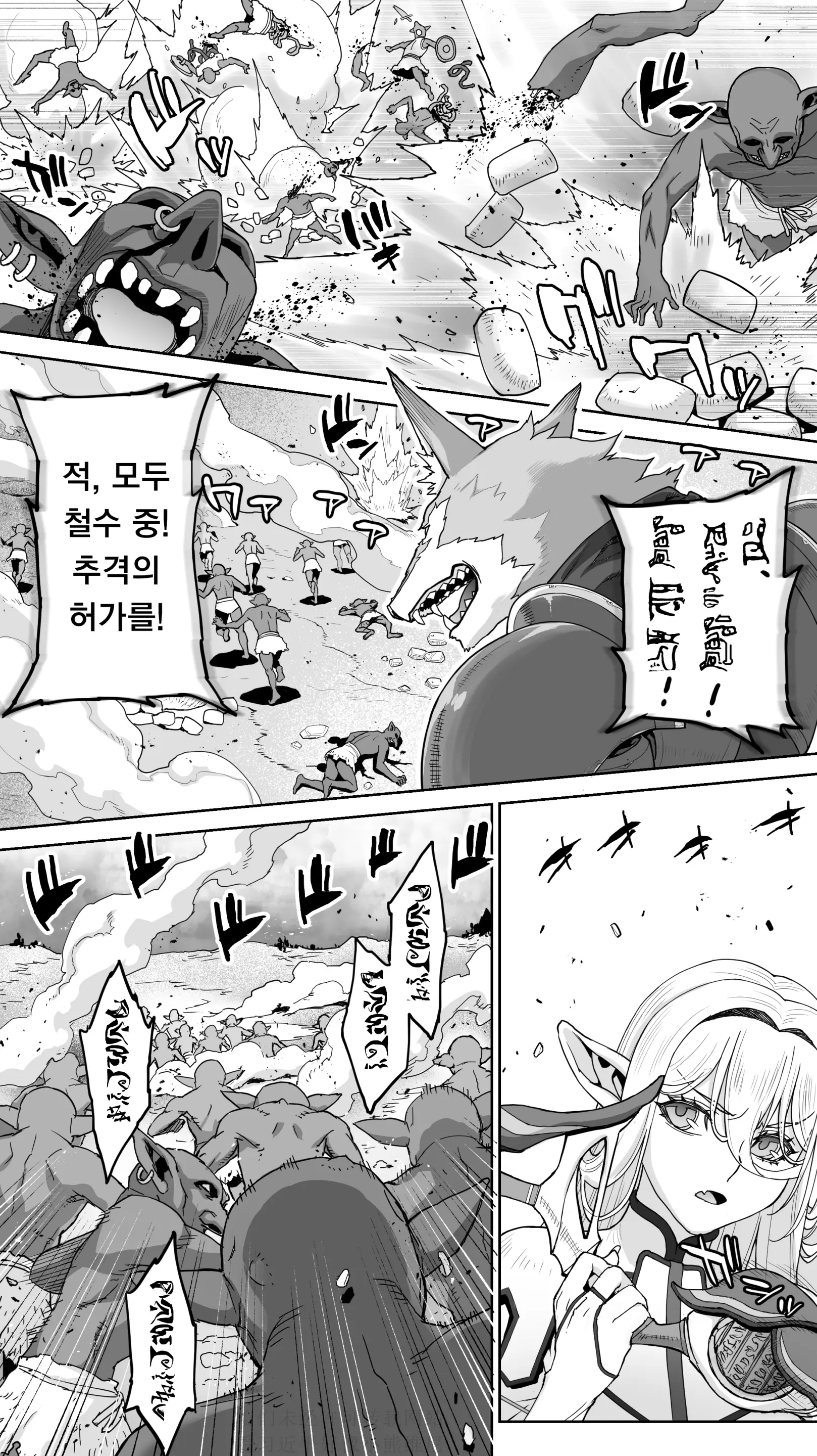 Ikiokure 182-Sai Choro Elf Sensen