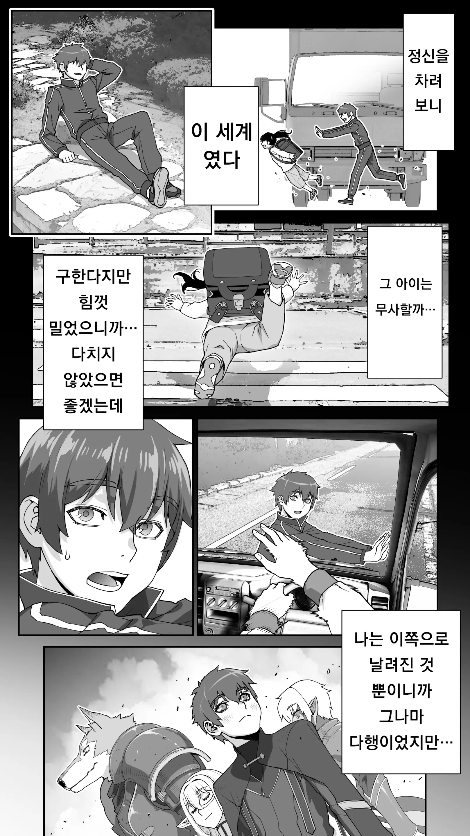 Ikiokure 182-Sai Choro Elf Sensen