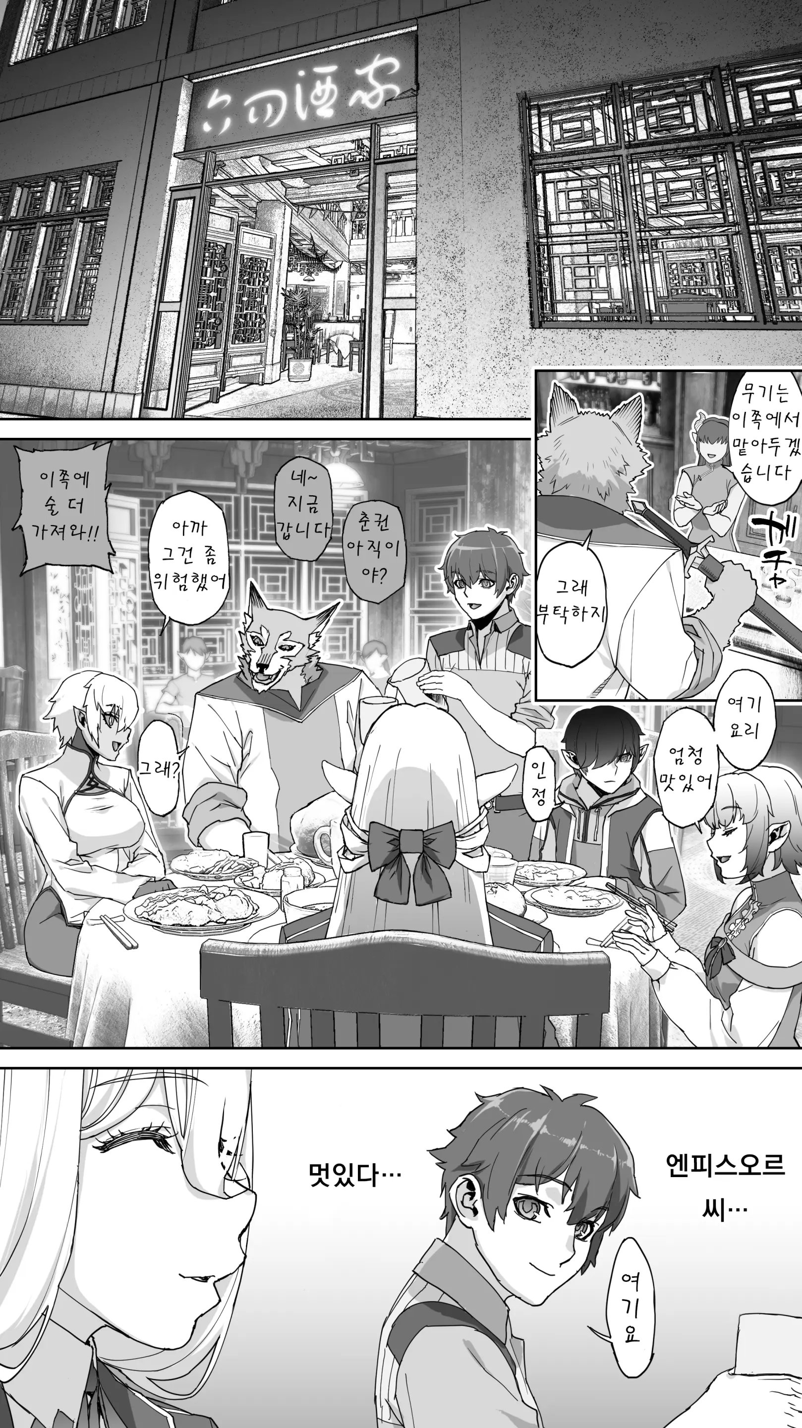 Ikiokure 182-Sai Choro Elf Sensen
