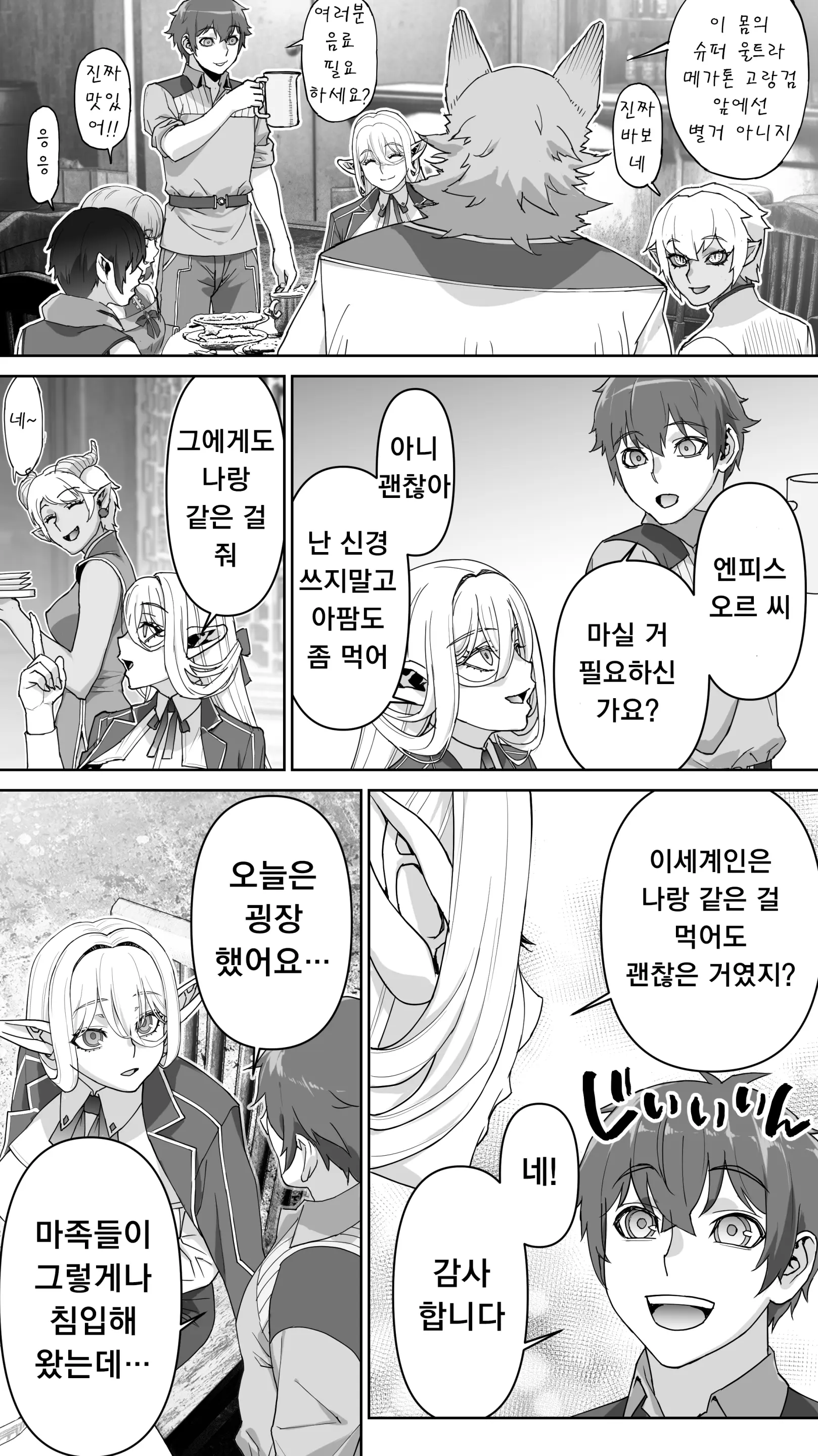 Ikiokure 182-Sai Choro Elf Sensen