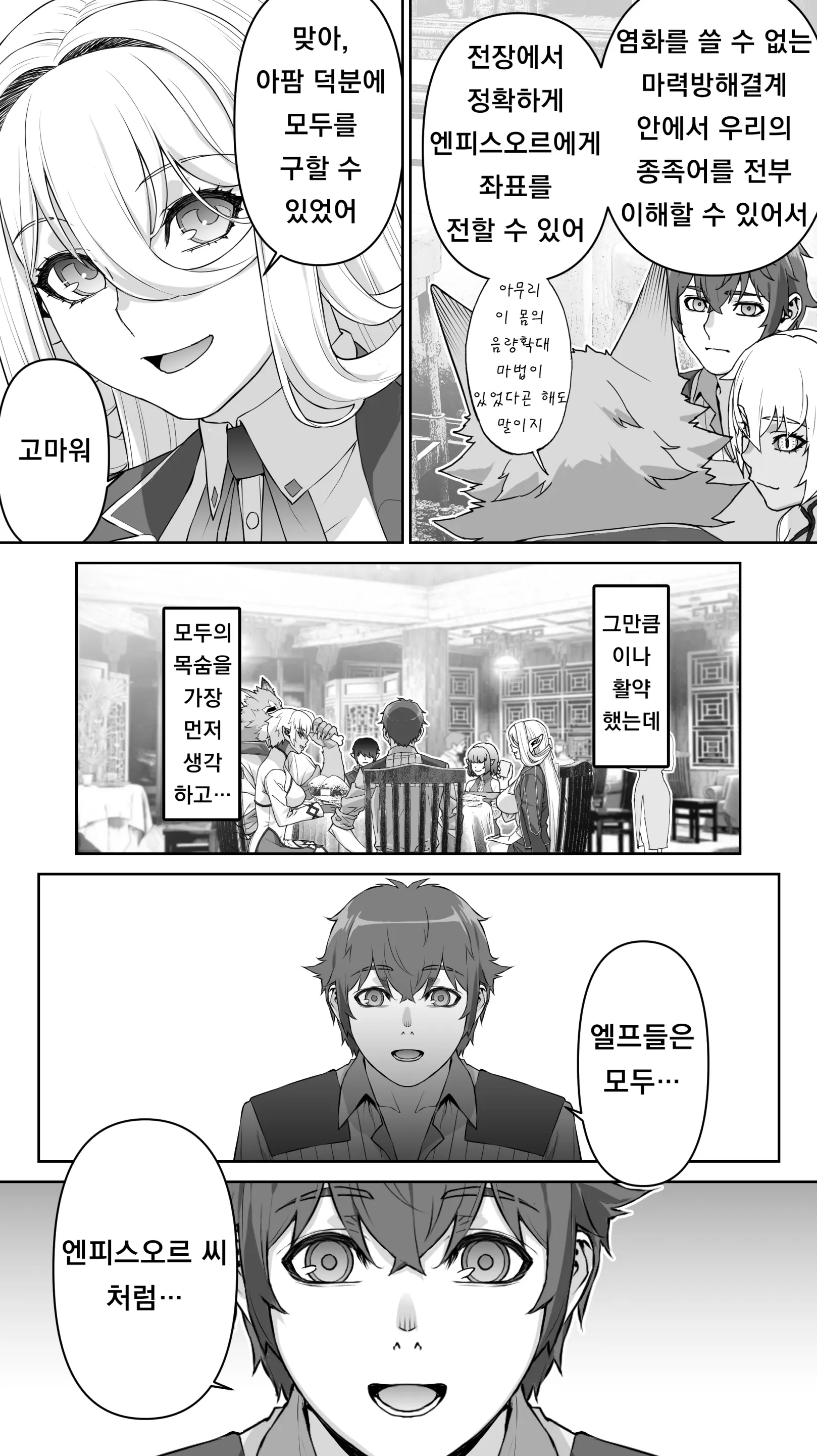 Ikiokure 182-Sai Choro Elf Sensen