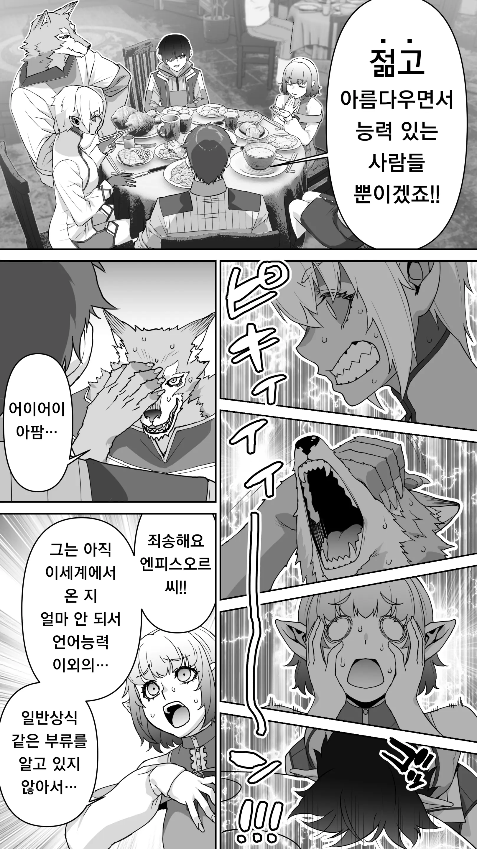 Ikiokure 182-Sai Choro Elf Sensen