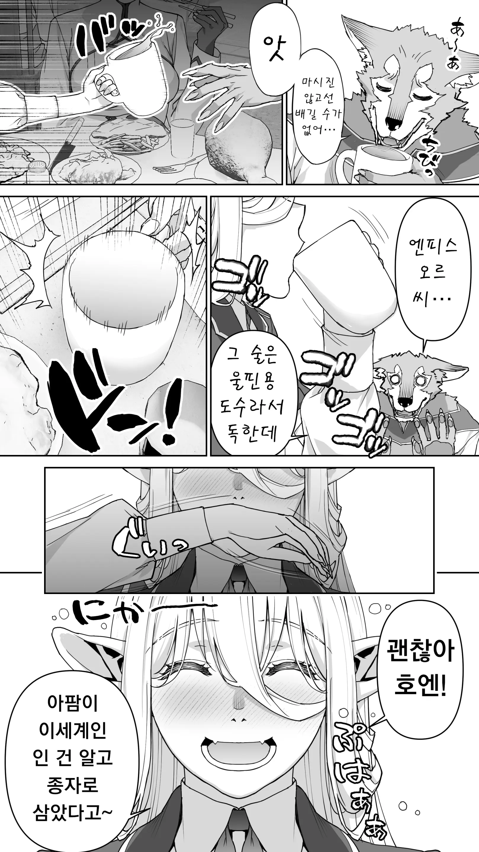 Ikiokure 182-Sai Choro Elf Sensen