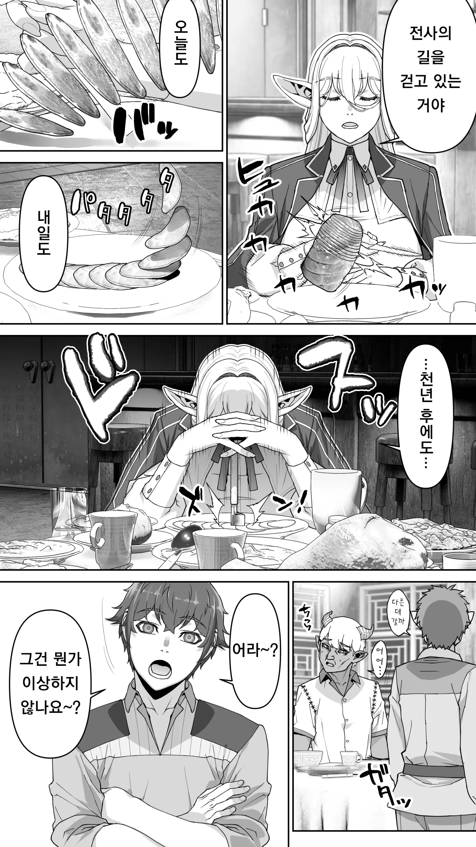 Ikiokure 182-Sai Choro Elf Sensen