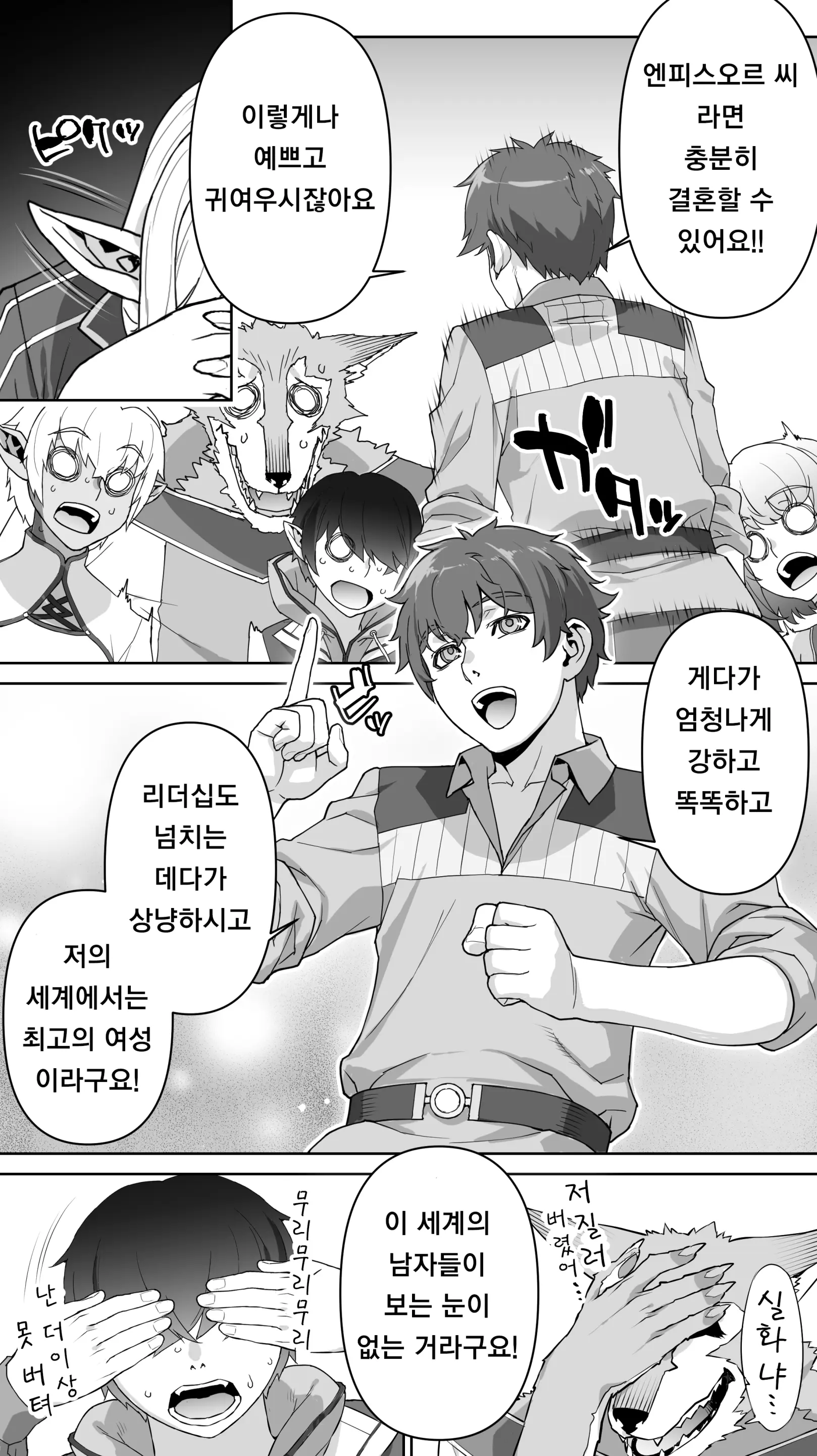 Ikiokure 182-Sai Choro Elf Sensen