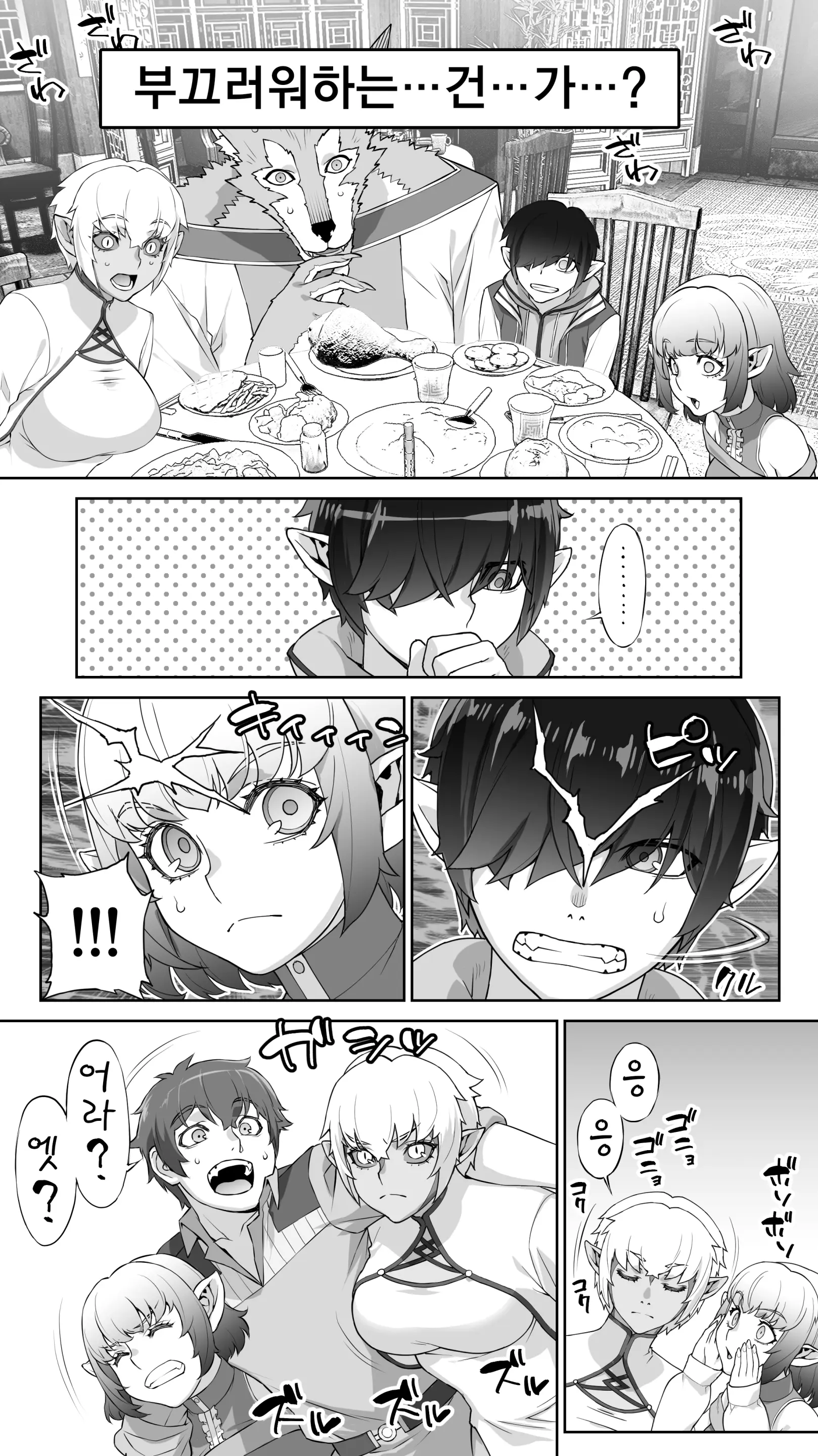 Ikiokure 182-Sai Choro Elf Sensen