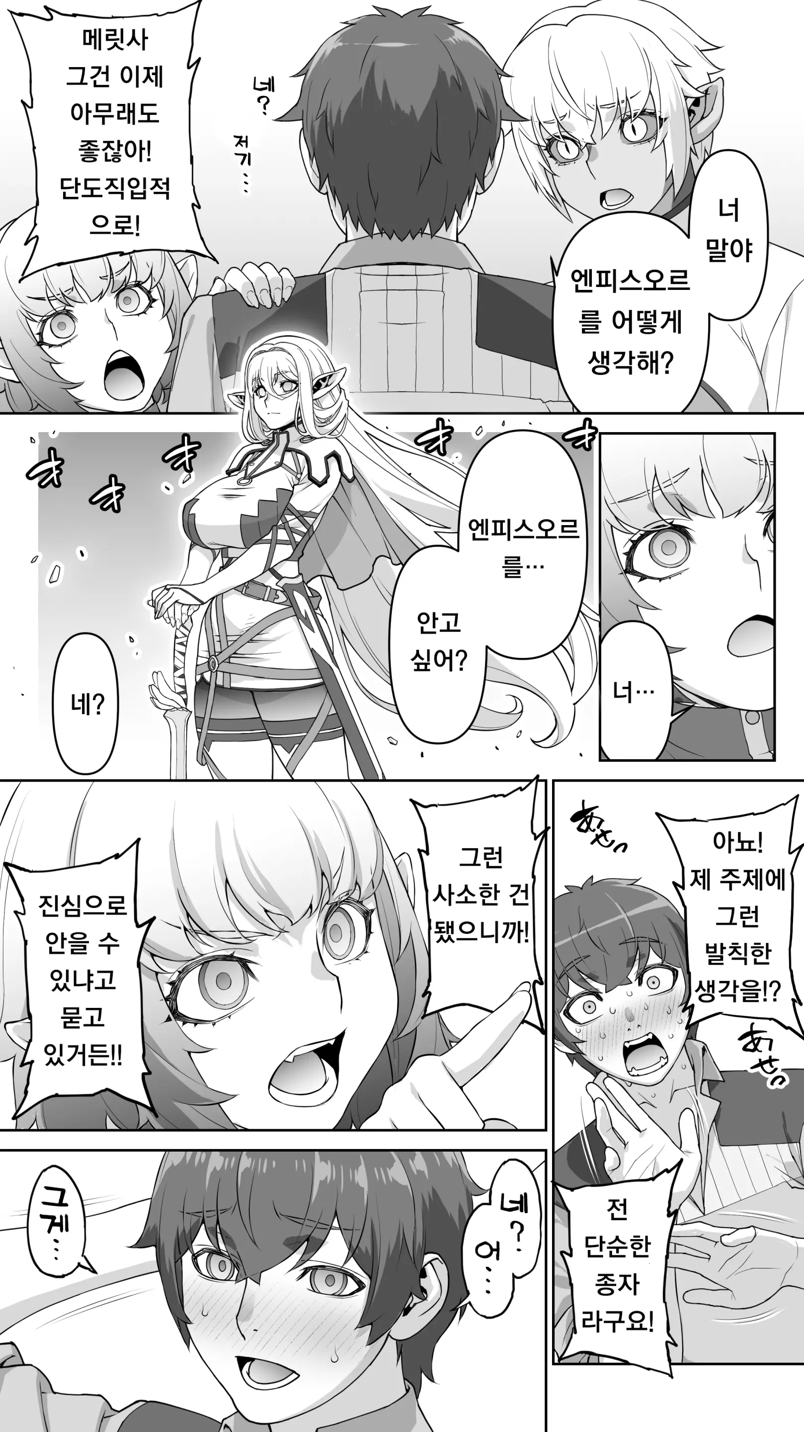 Ikiokure 182-Sai Choro Elf Sensen