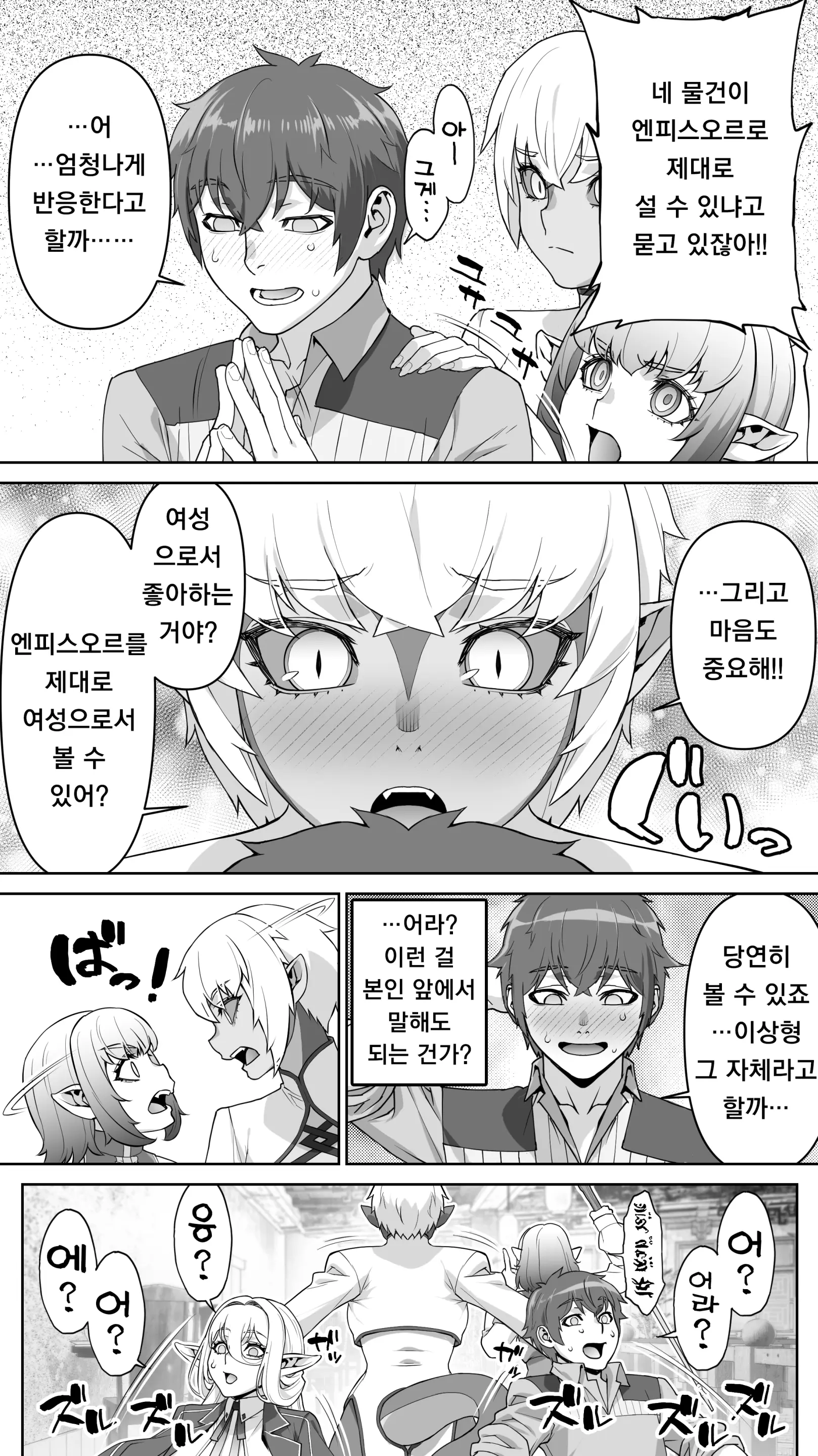 Ikiokure 182-Sai Choro Elf Sensen