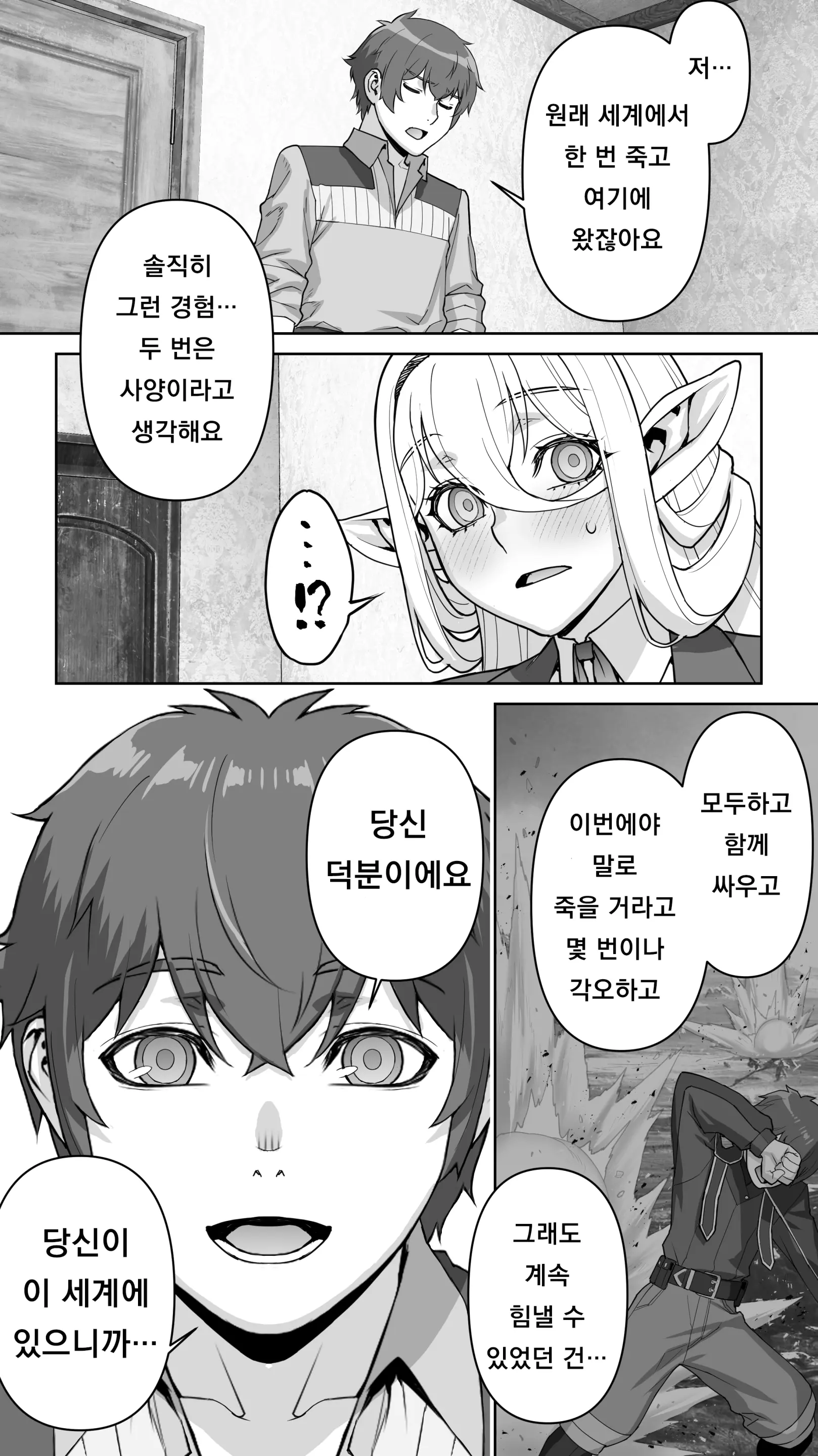 Ikiokure 182-Sai Choro Elf Sensen