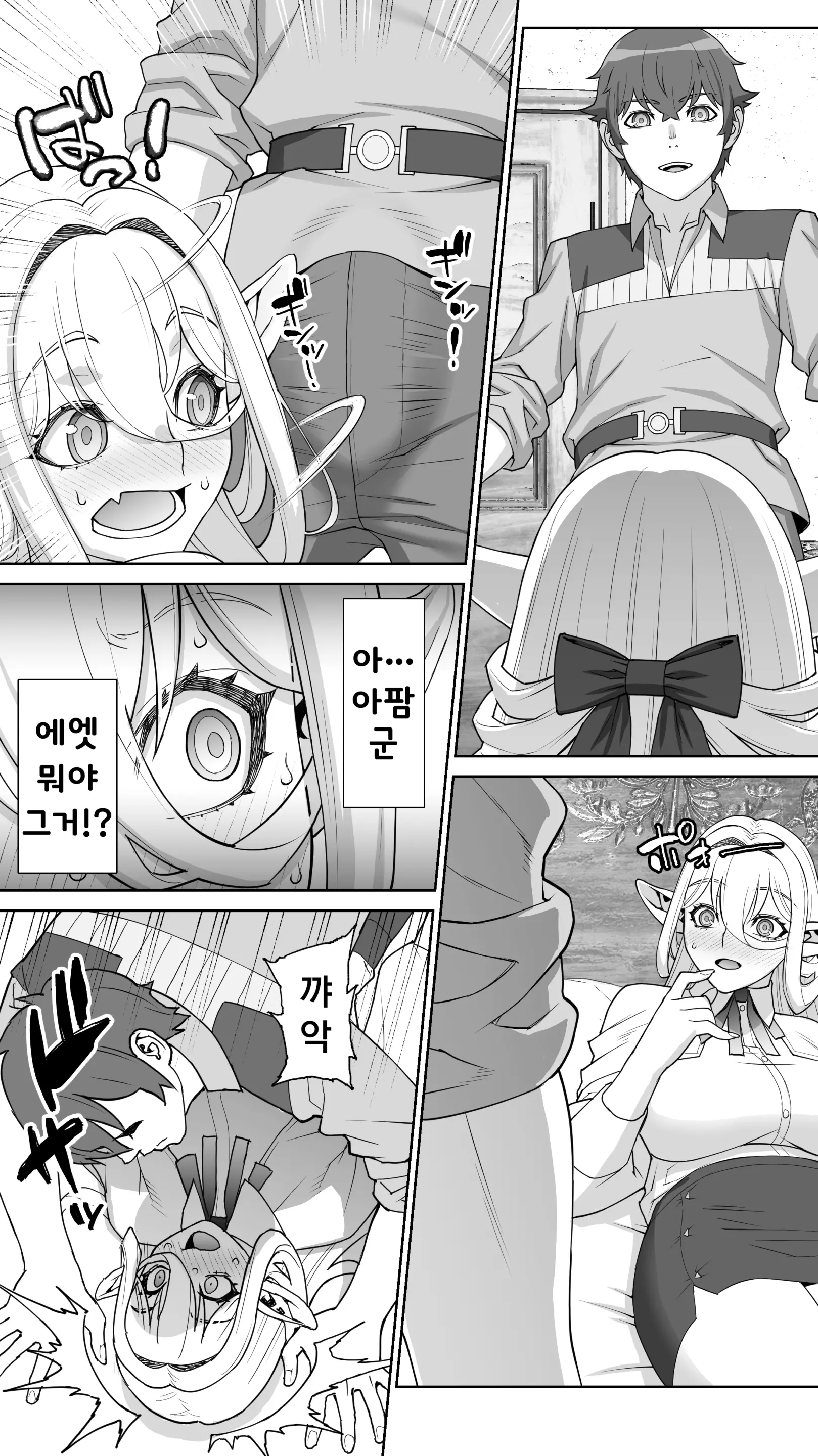 Ikiokure 182-Sai Choro Elf Sensen