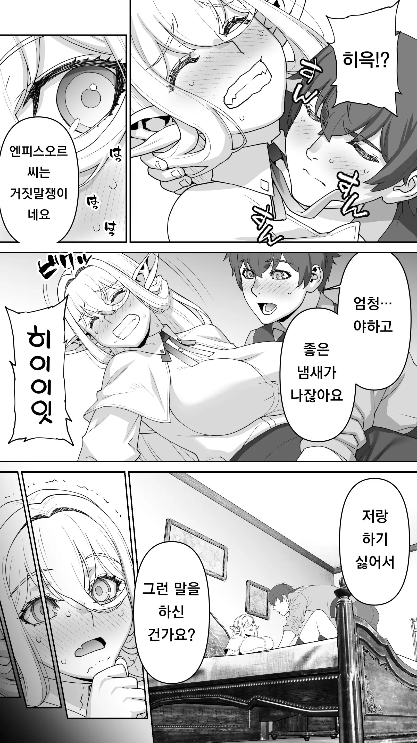 Ikiokure 182-Sai Choro Elf Sensen