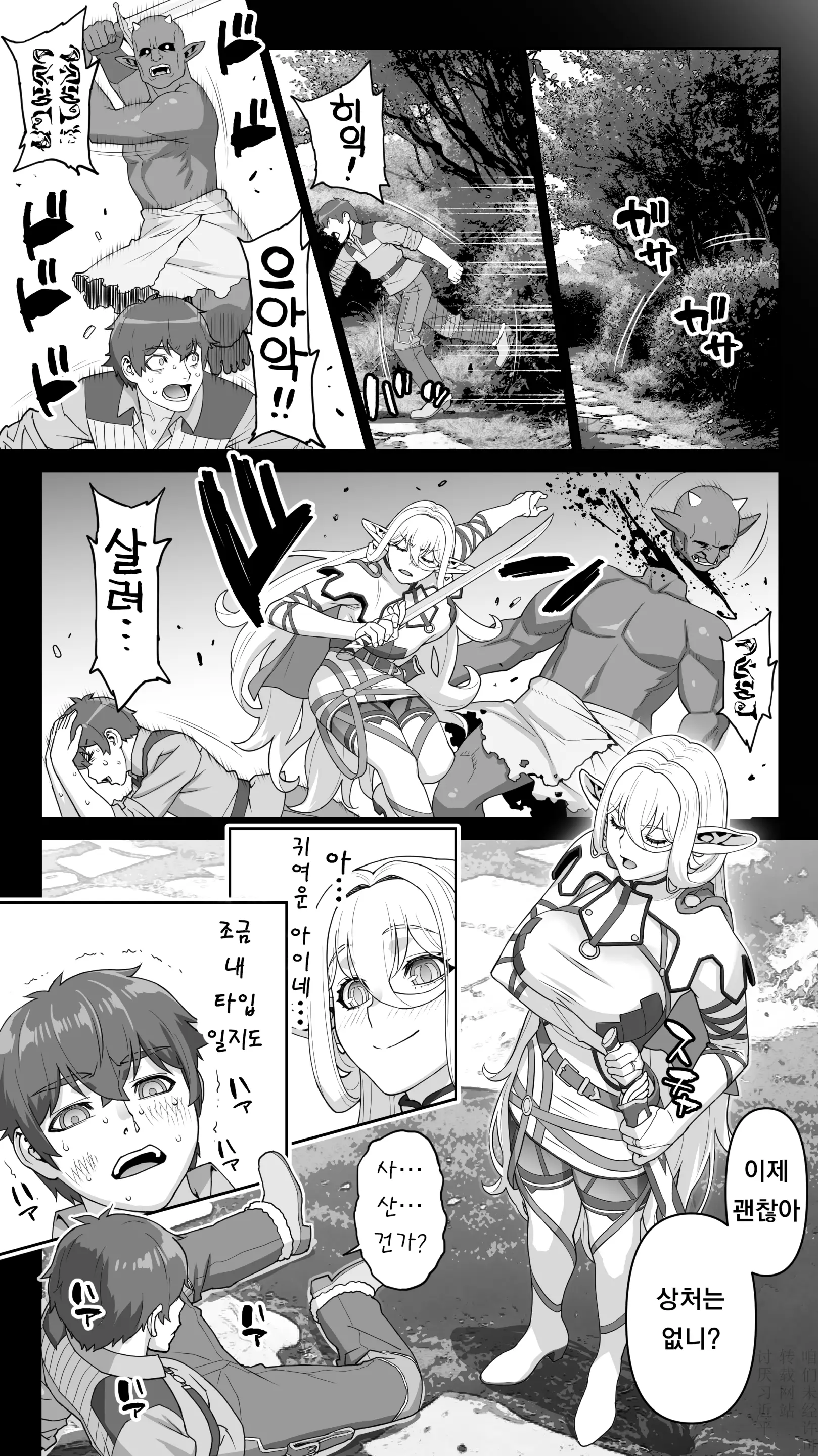 Ikiokure 182-Sai Choro Elf Sensen