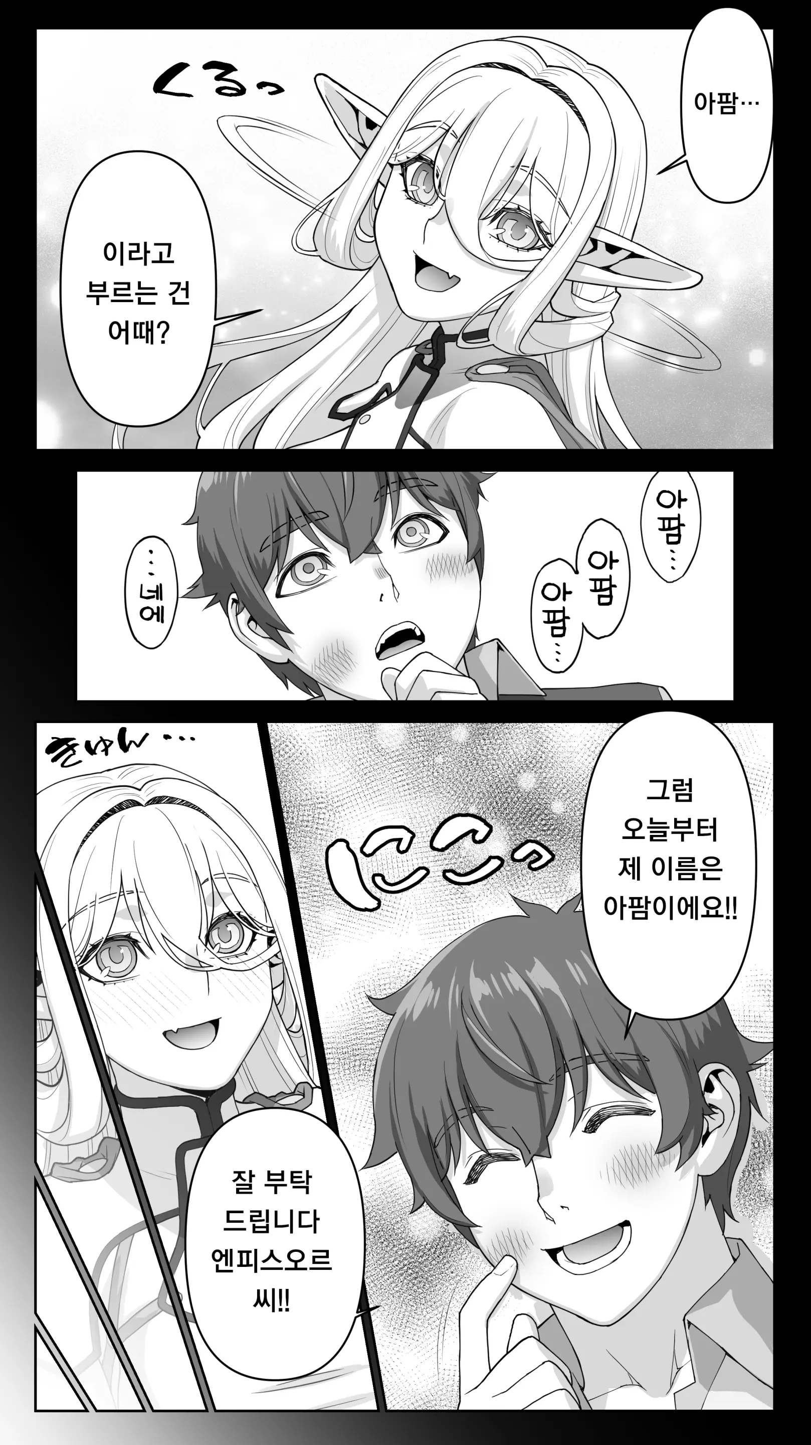 Ikiokure 182-Sai Choro Elf Sensen
