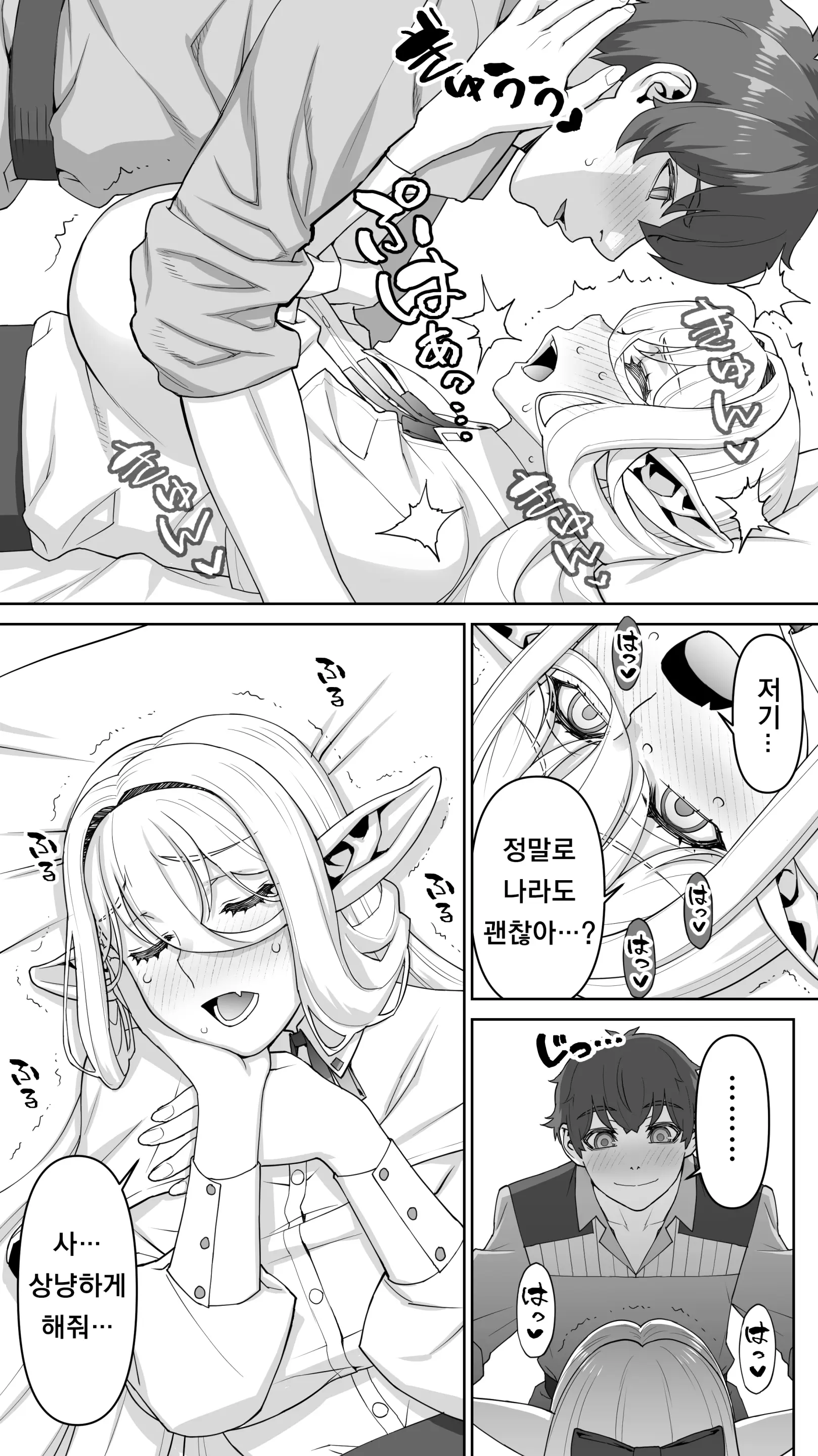 Ikiokure 182-Sai Choro Elf Sensen