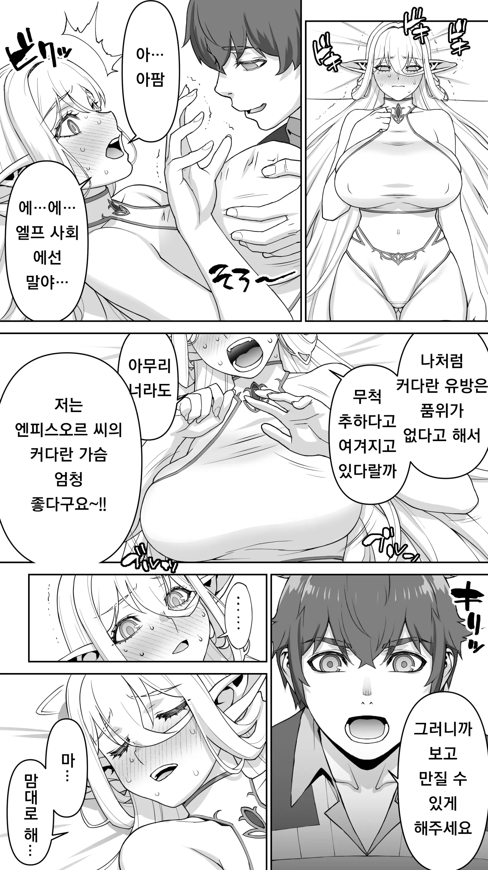 Ikiokure 182-Sai Choro Elf Sensen