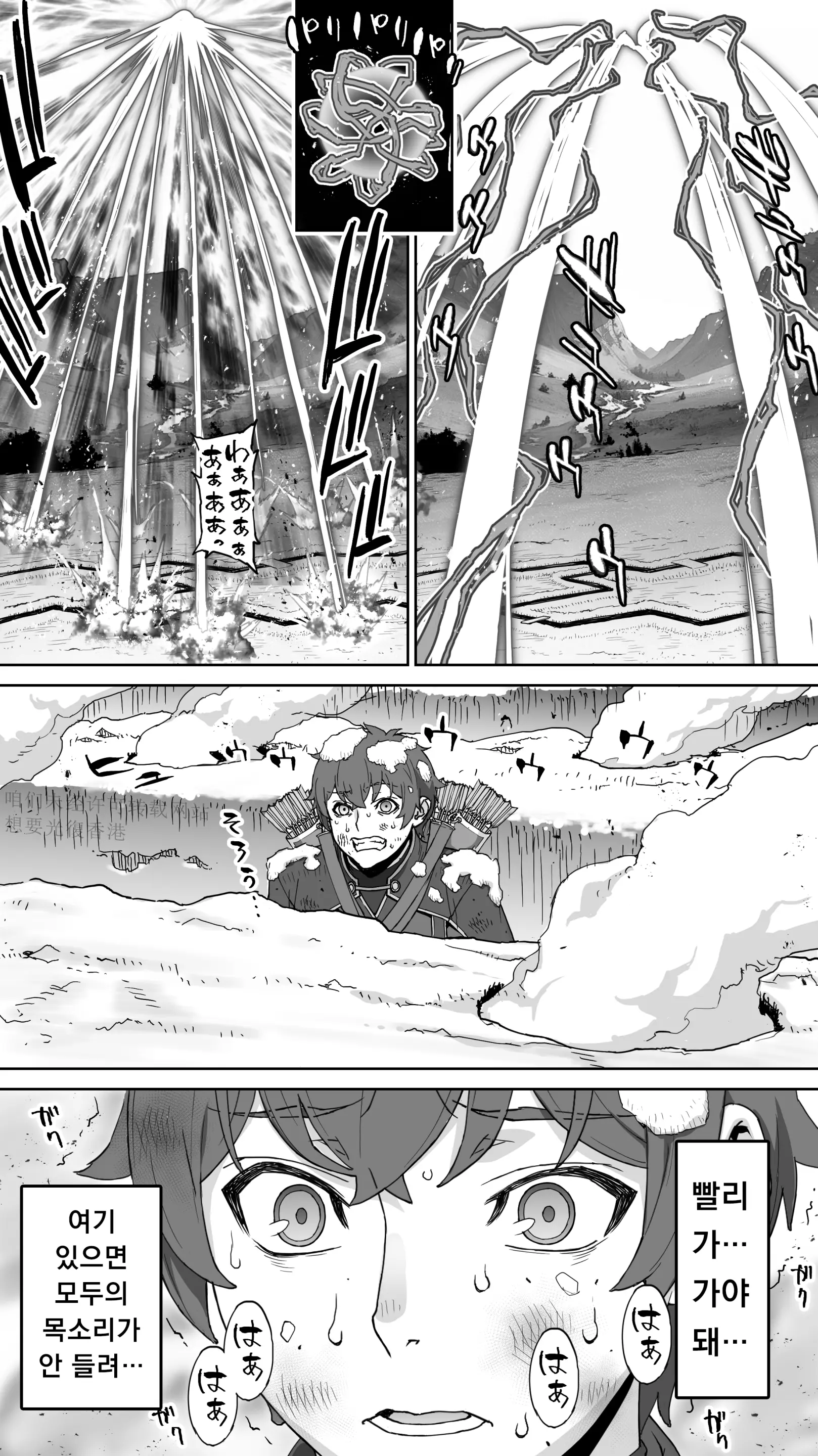 Ikiokure 182-Sai Choro Elf Sensen