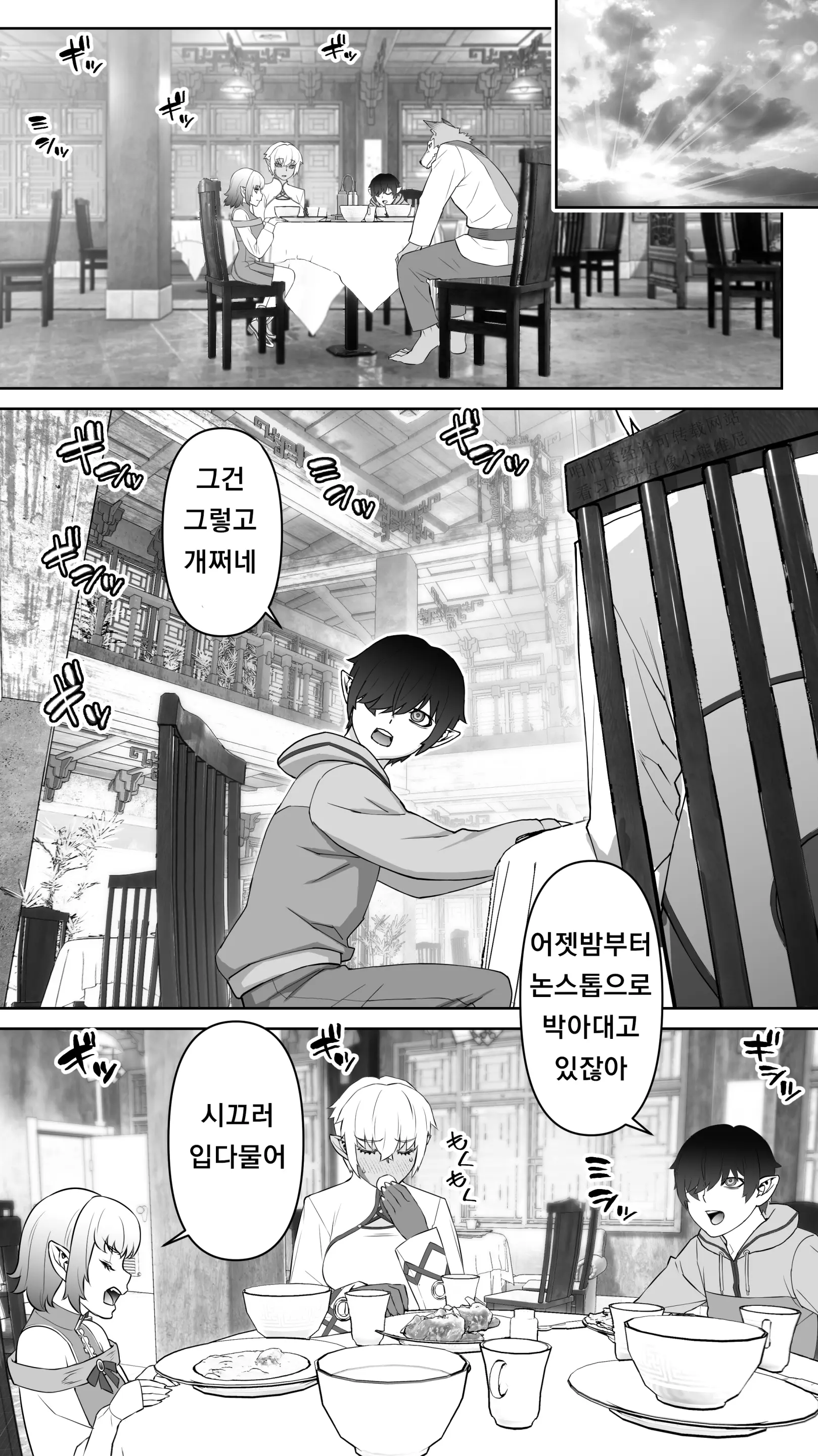 Ikiokure 182-Sai Choro Elf Sensen