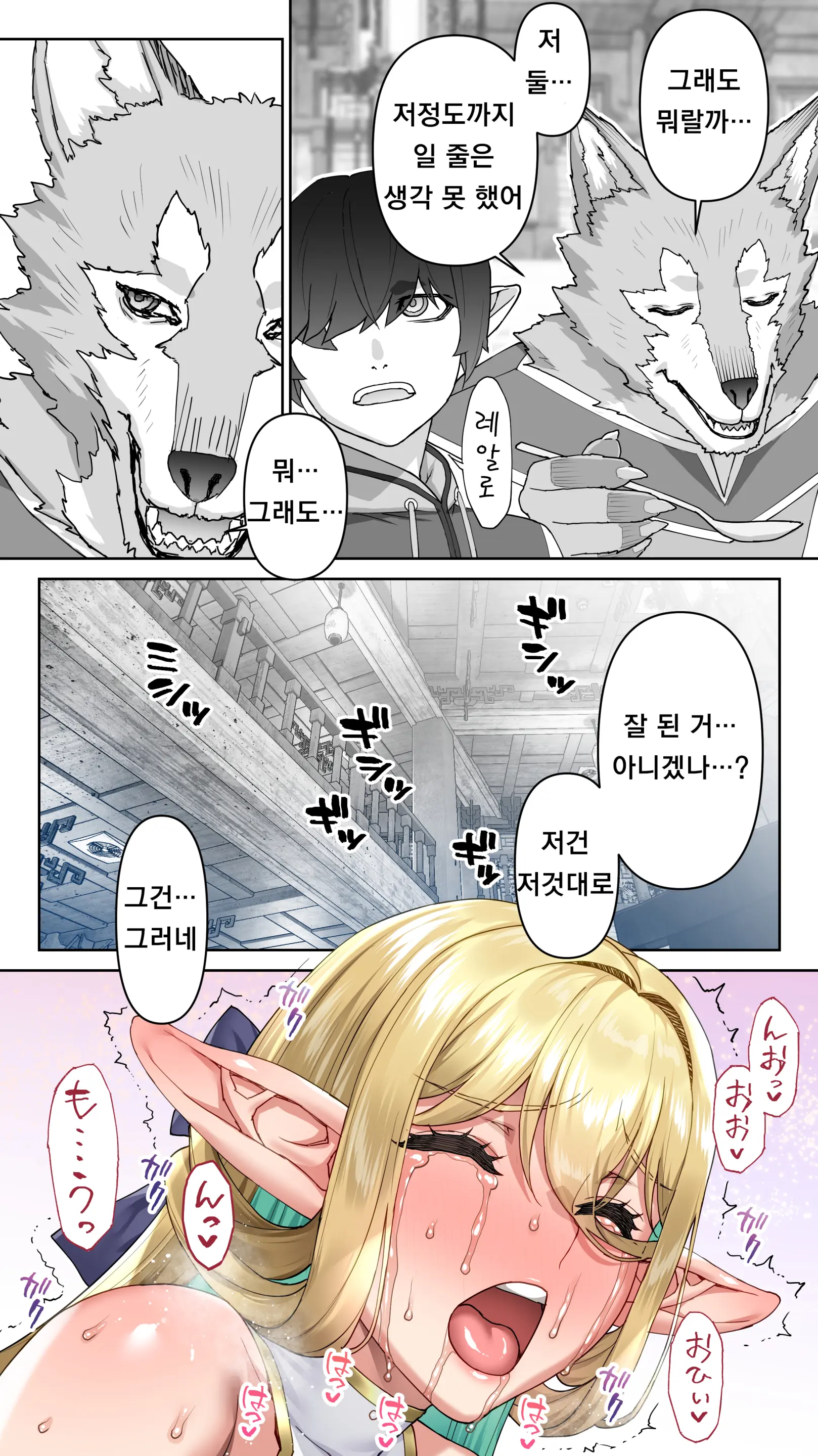 Ikiokure 182-Sai Choro Elf Sensen