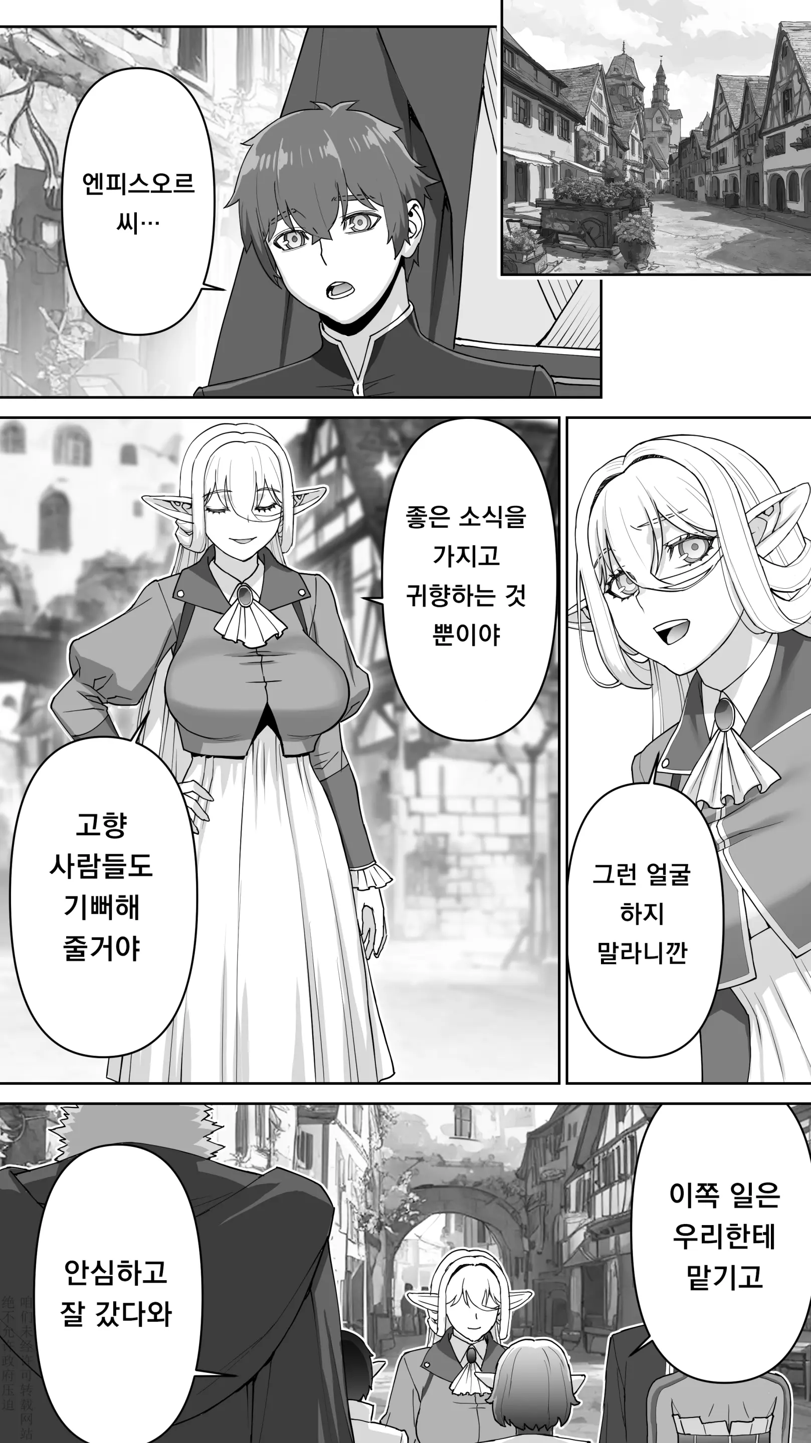 Ikiokure 182-Sai Choro Elf Sensen