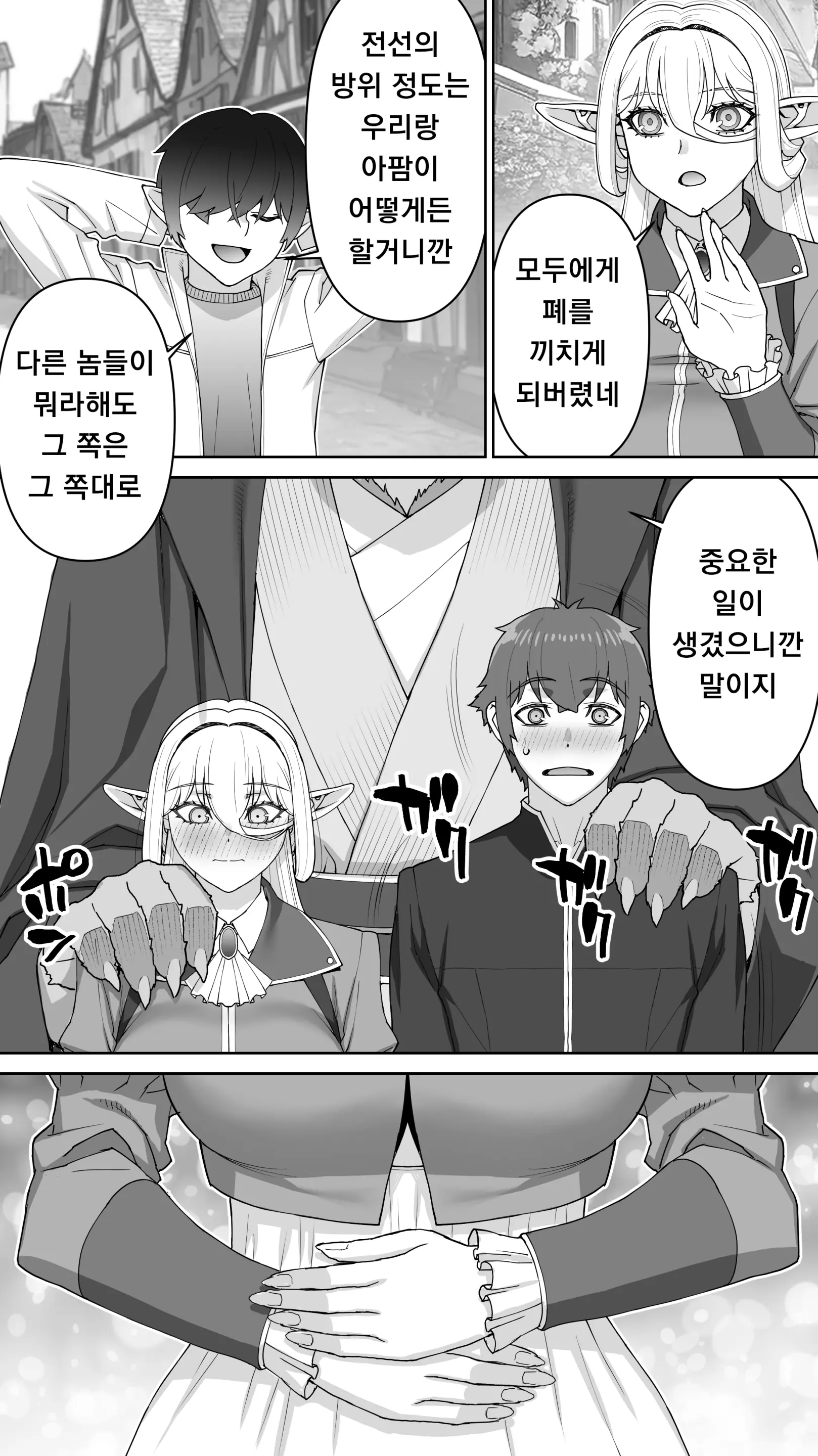 Ikiokure 182-Sai Choro Elf Sensen