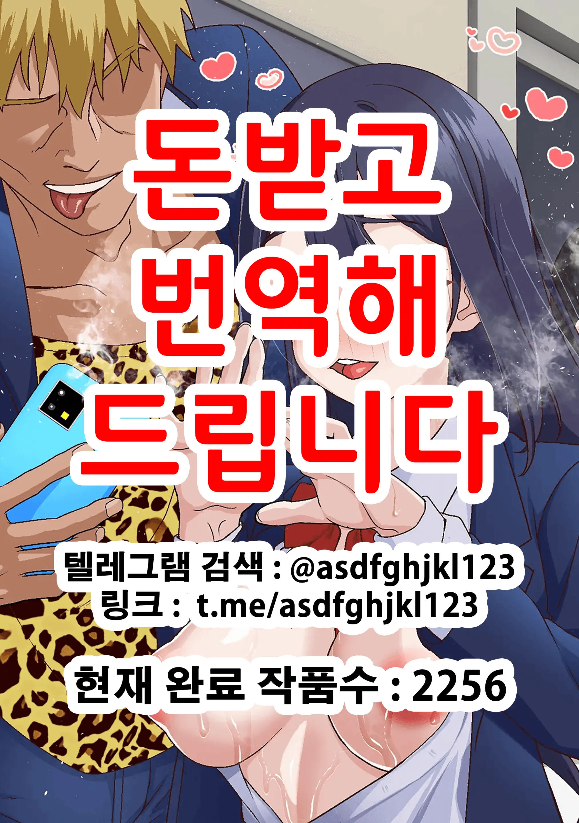 Saimin Charao Otoko Netorare Setokai1 | 최면 양아치남과 네토라레 학생회