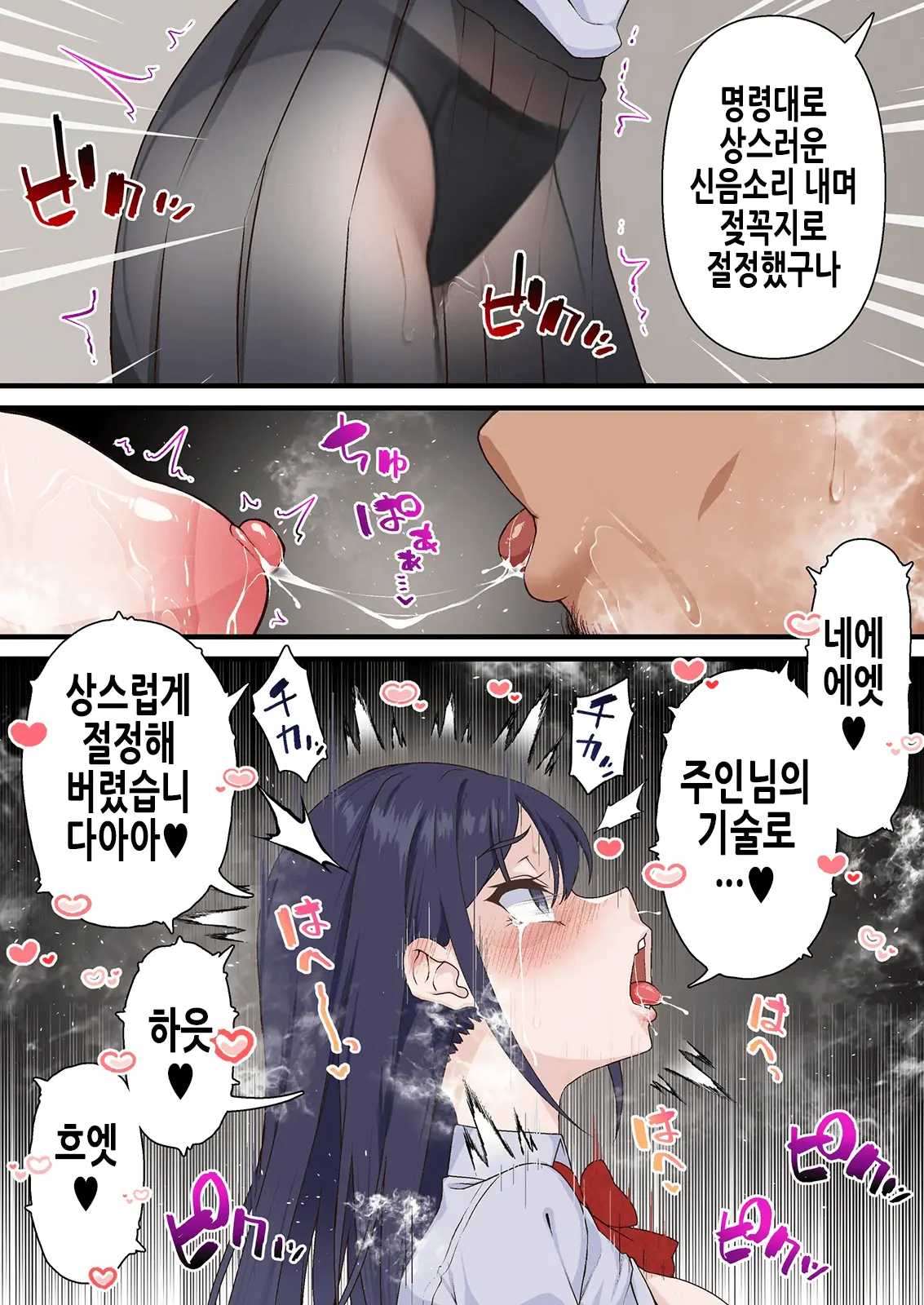 Saimin Charao Otoko Netorare Setokai1 | 최면 양아치남과 네토라레 학생회