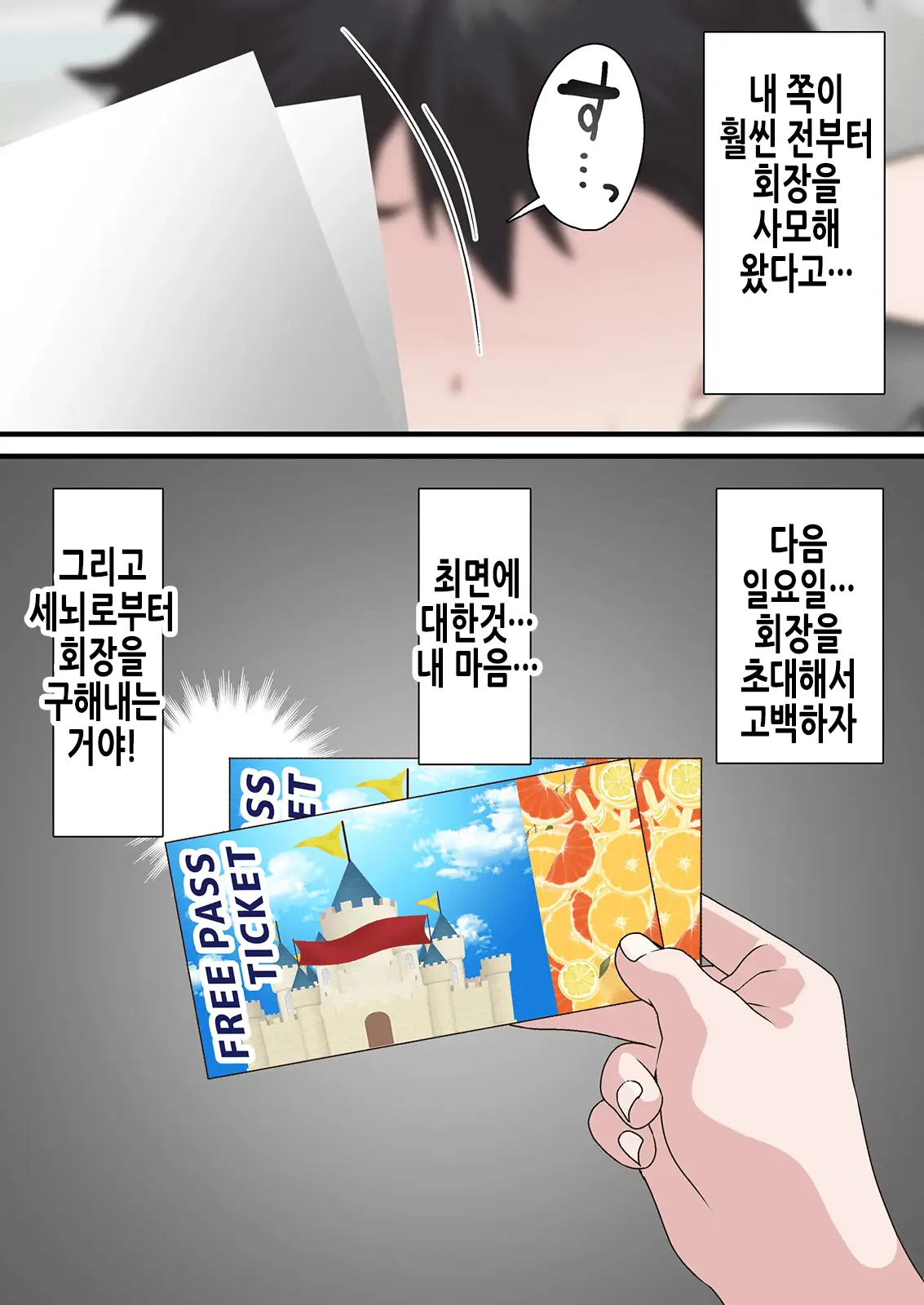 Saimin Charao Otoko Netorare Setokai1 | 최면 양아치남과 네토라레 학생회