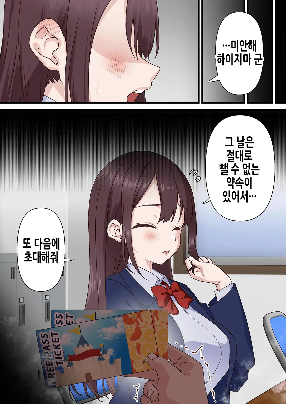 Saimin Charao Otoko Netorare Setokai1 | 최면 양아치남과 네토라레 학생회