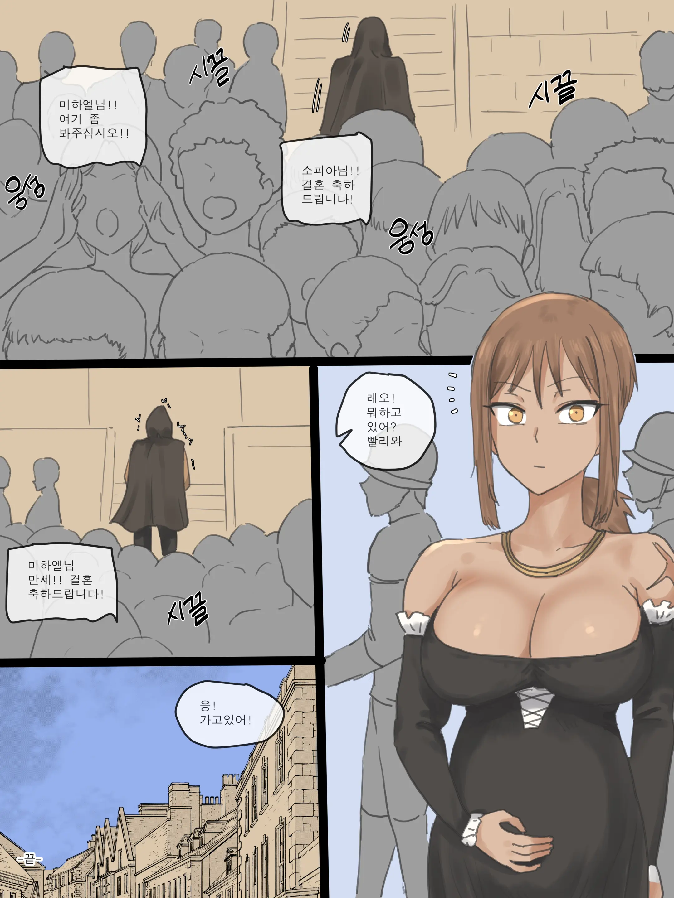 Obedience
