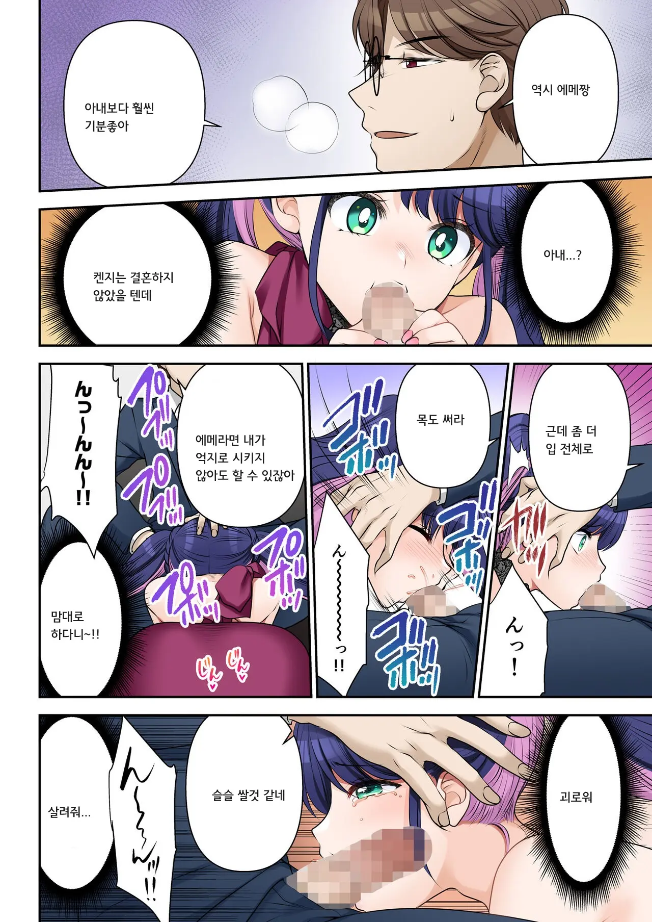 Jinsei Henkou Keiyaku Shachou♂ → Sex Hisho♀ | 인생변경계약 사장♂→섹스비서♀