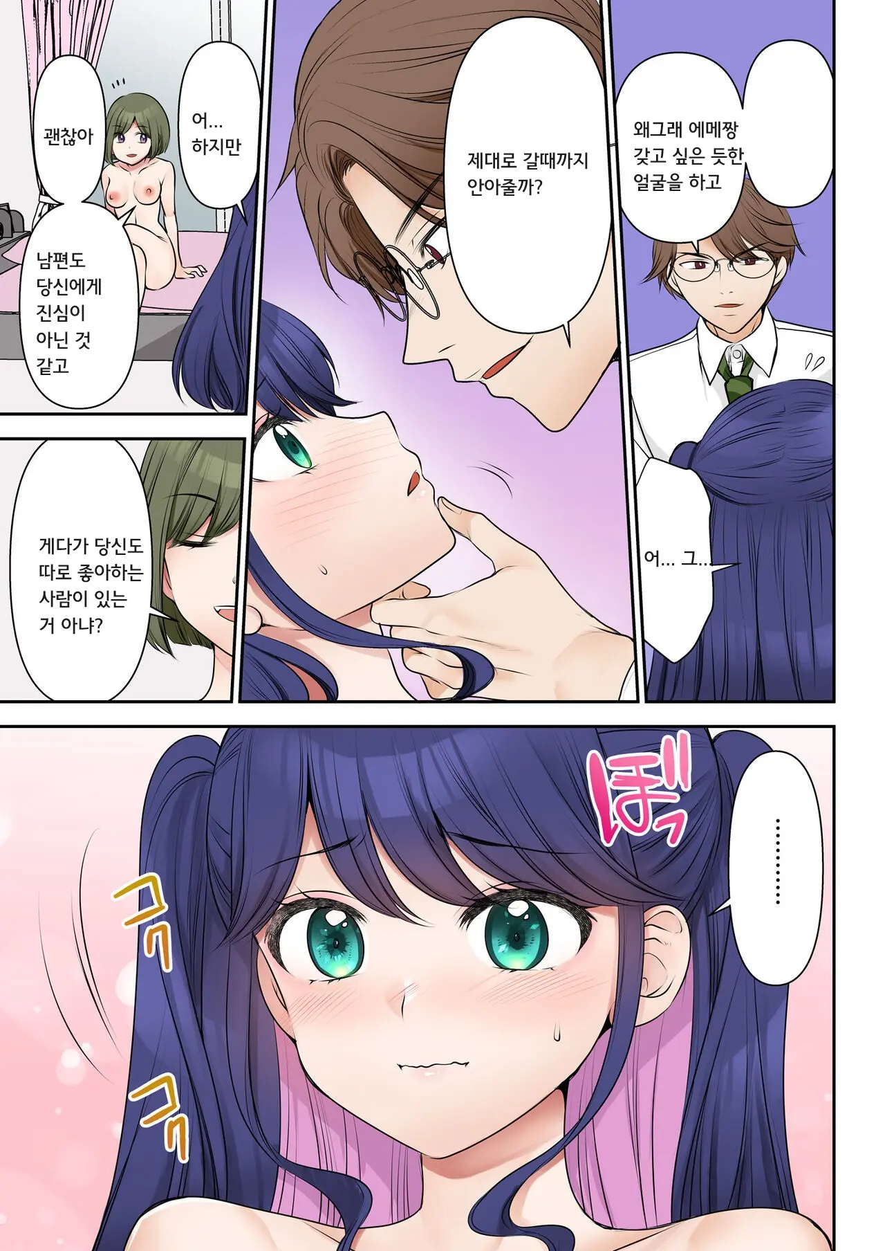 Jinsei Henkou Keiyaku Shachou♂ → Sex Hisho♀ | 인생변경계약 사장♂→섹스비서♀