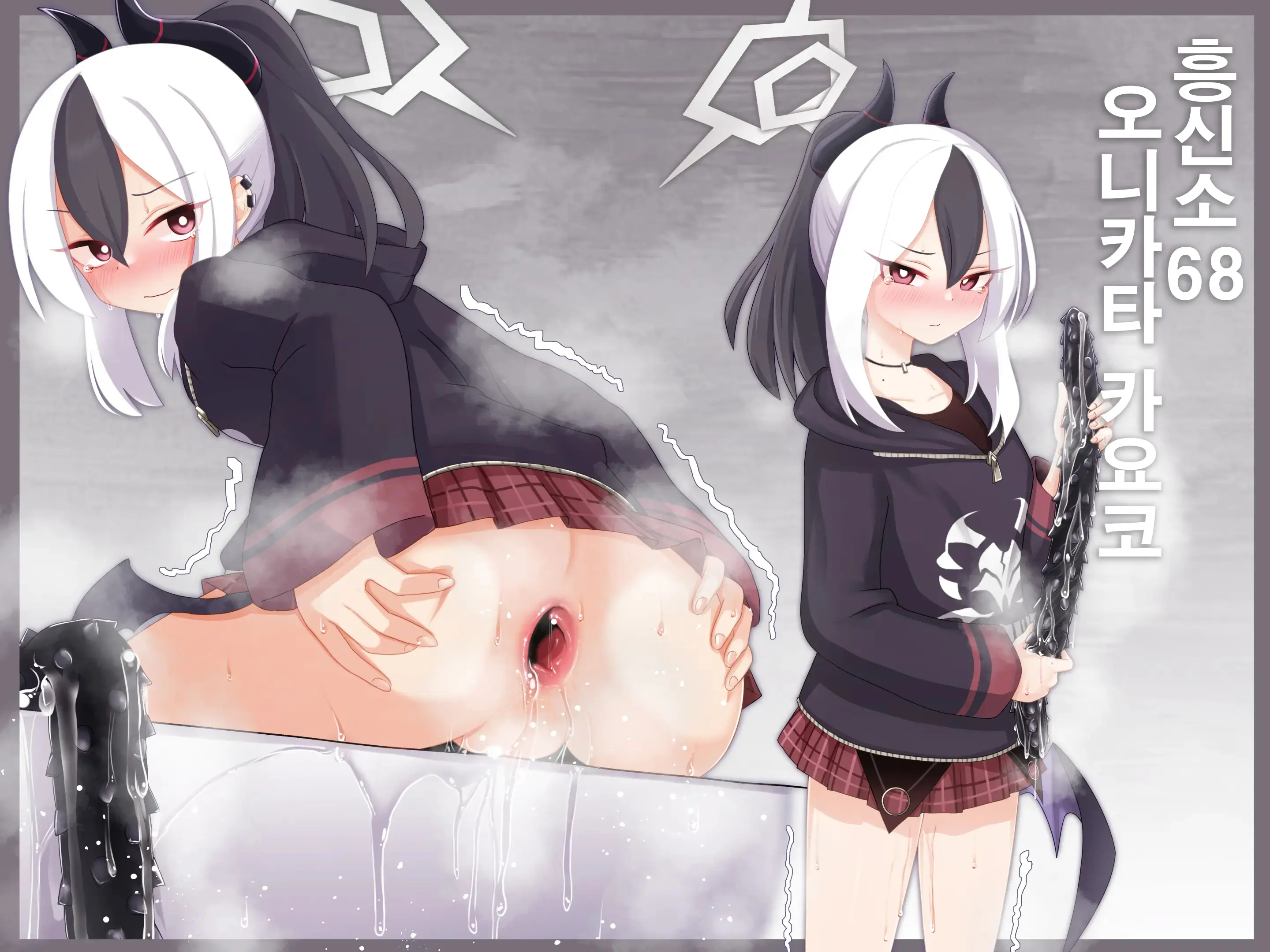 Kivotos No Ananii Jijou + Omake | 키보토스의 애널 자위 사정