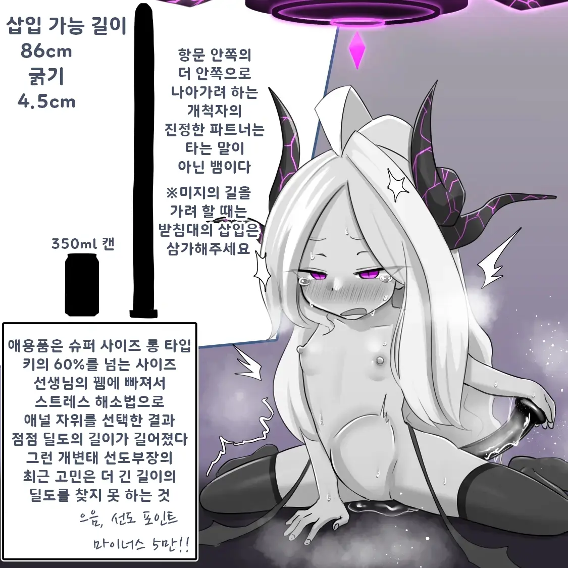 Kivotos No Ananii Jijou + Omake | 키보토스의 애널 자위 사정