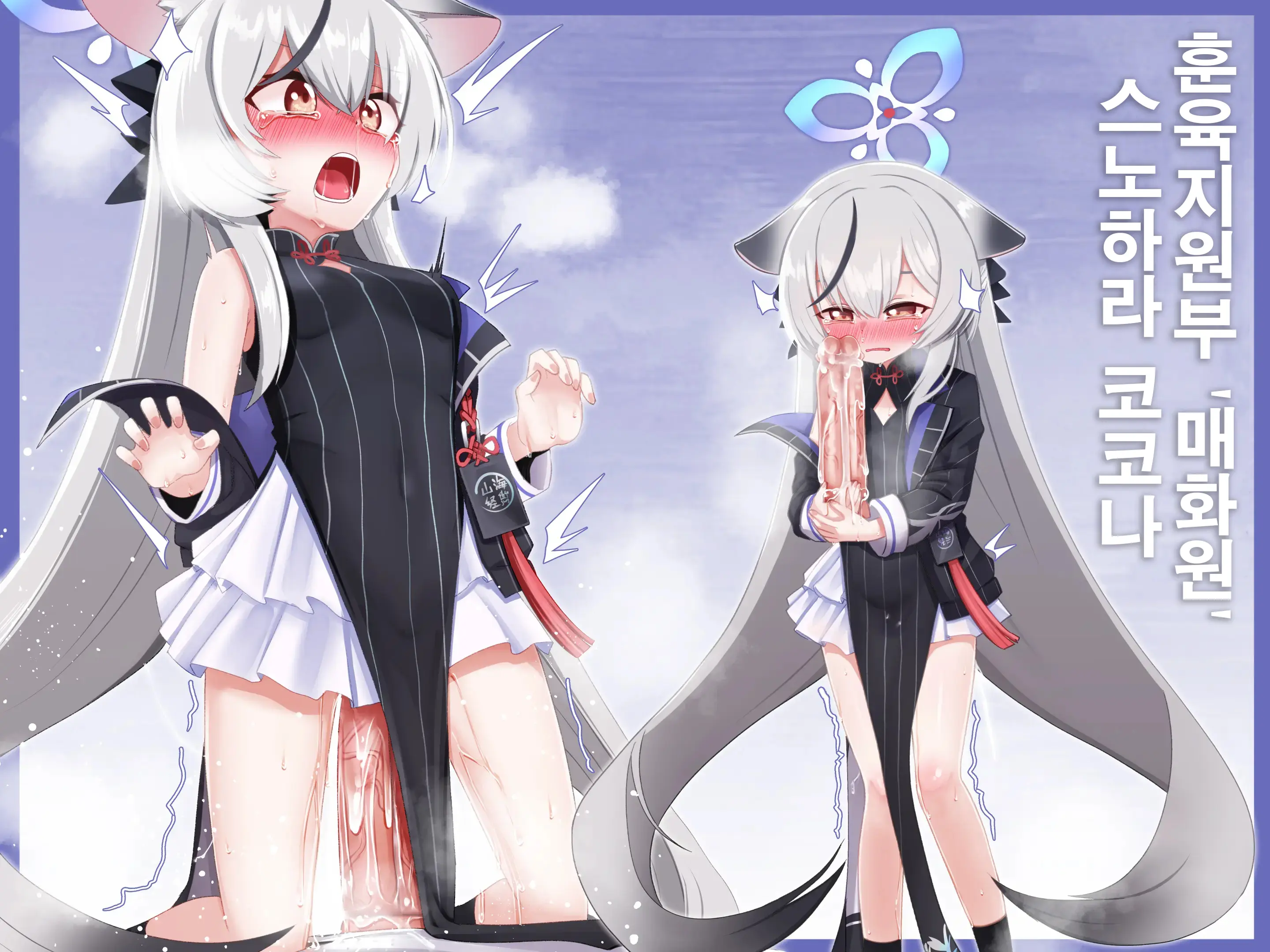 Kivotos No Ananii Jijou + Omake | 키보토스의 애널 자위 사정
