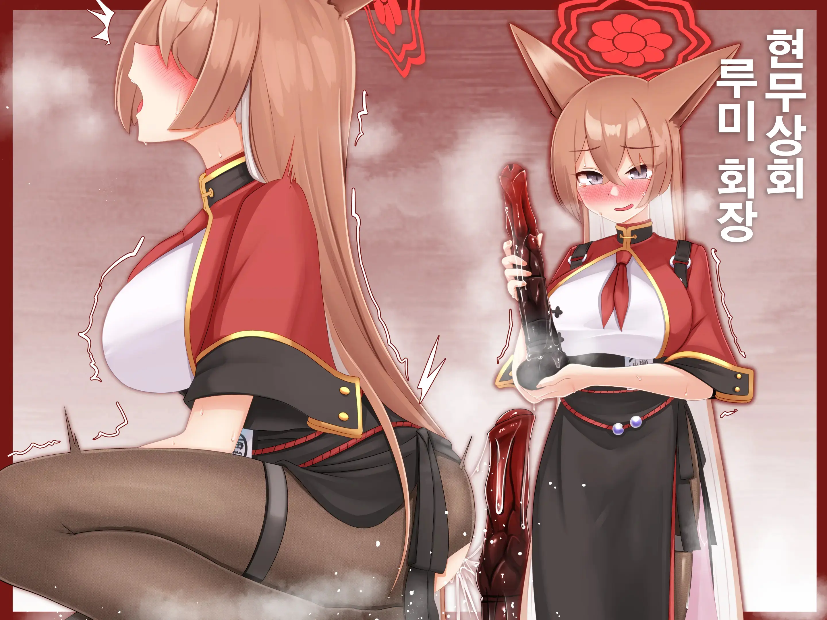 Kivotos No Ananii Jijou + Omake | 키보토스의 애널 자위 사정