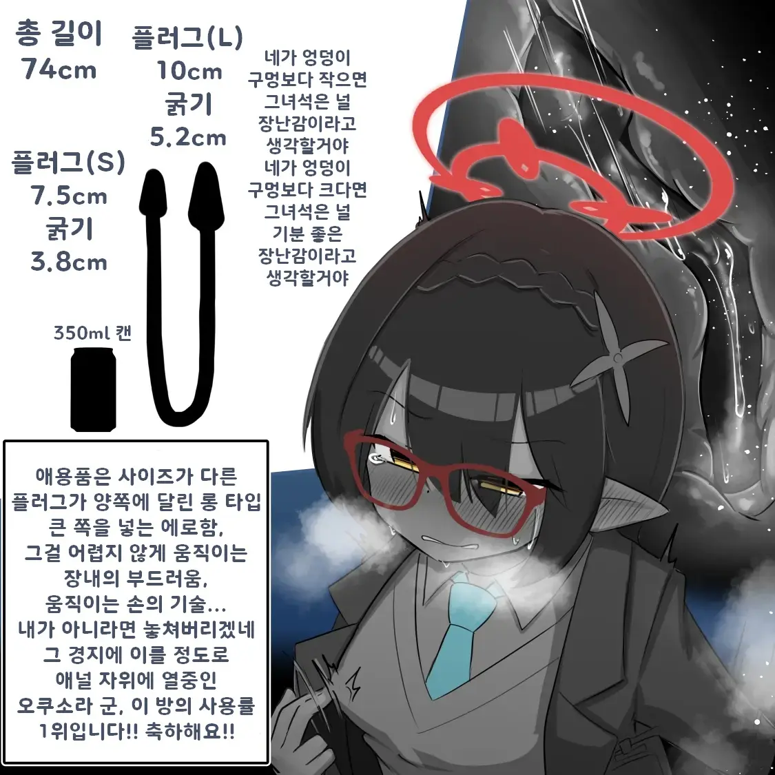Kivotos No Ananii Jijou + Omake | 키보토스의 애널 자위 사정