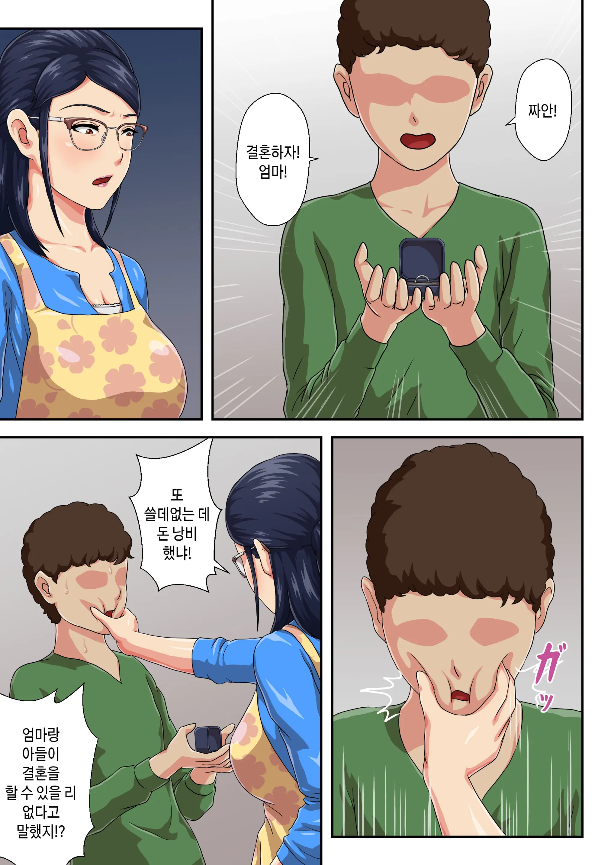 Zoku Onnajoushi Wa Ikiwakareta Haha | [속]여상사는 생이별한 엄마