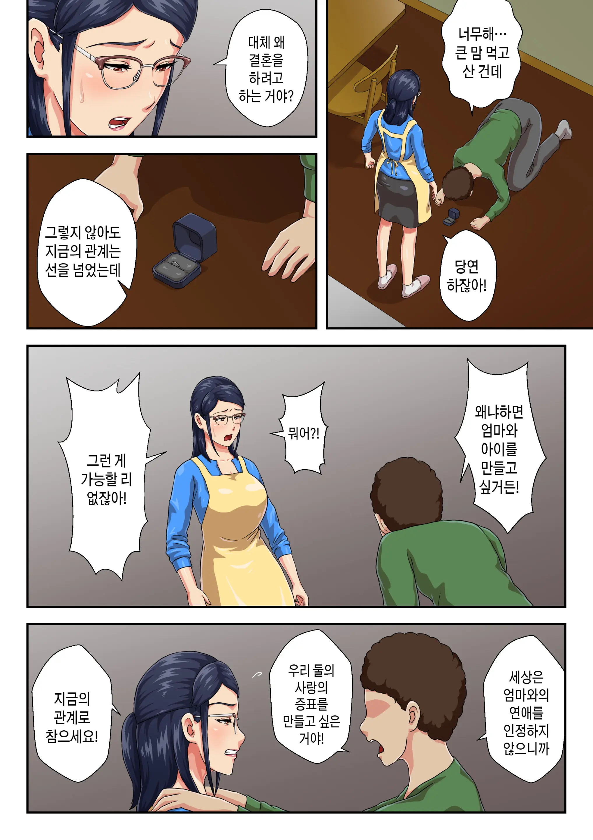 Zoku Onnajoushi Wa Ikiwakareta Haha | [속]여상사는 생이별한 엄마