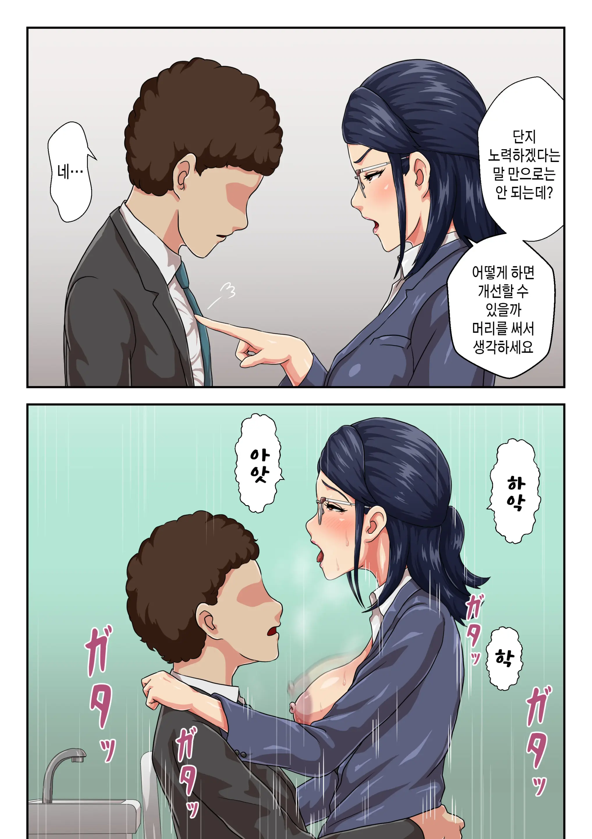 Zoku Onnajoushi Wa Ikiwakareta Haha | [속]여상사는 생이별한 엄마