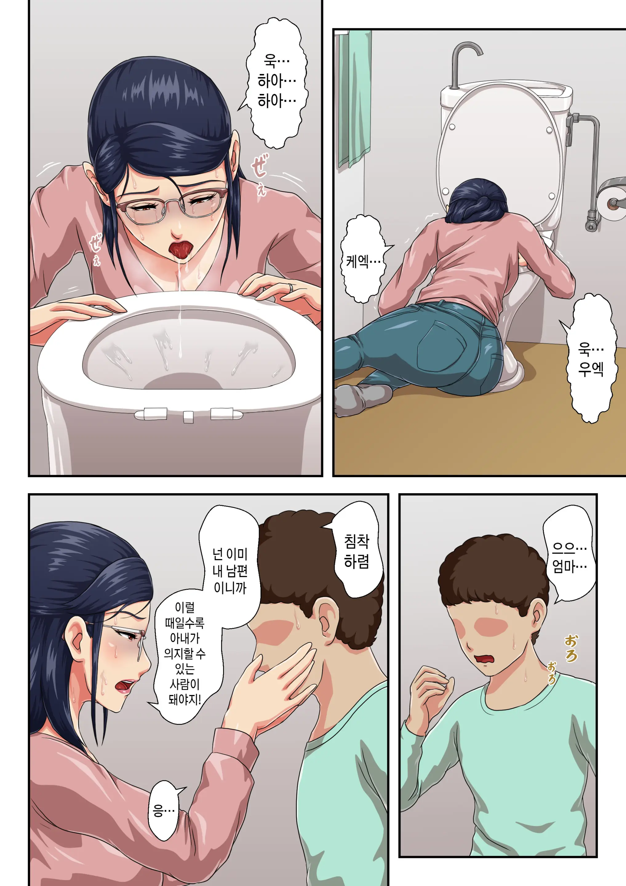 Zoku Onnajoushi Wa Ikiwakareta Haha | [속]여상사는 생이별한 엄마