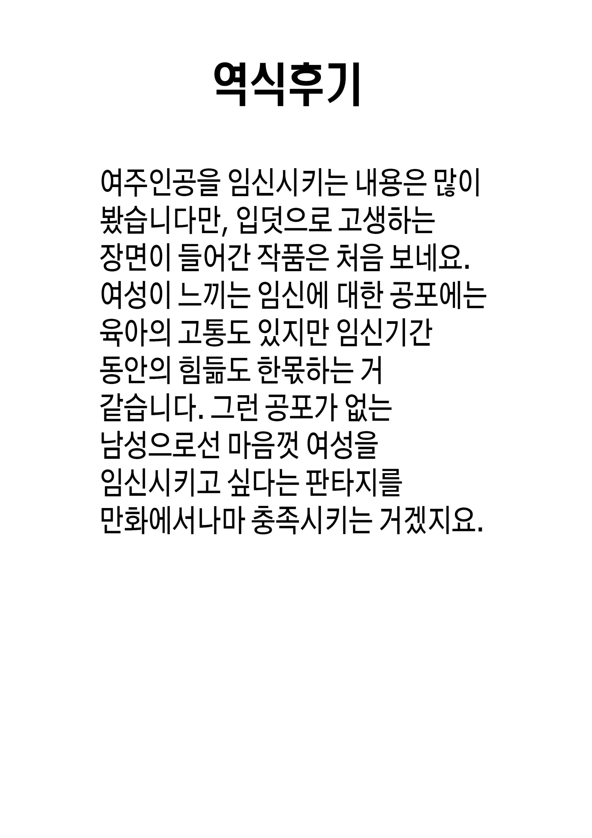 Zoku Onnajoushi Wa Ikiwakareta Haha | [속]여상사는 생이별한 엄마