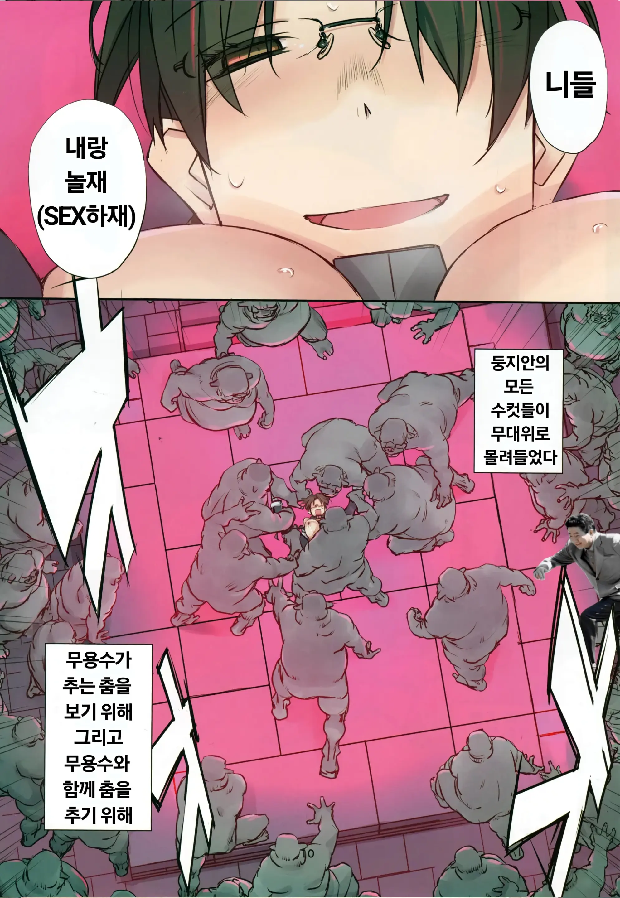 D Dungeon For Adult Lv.6
