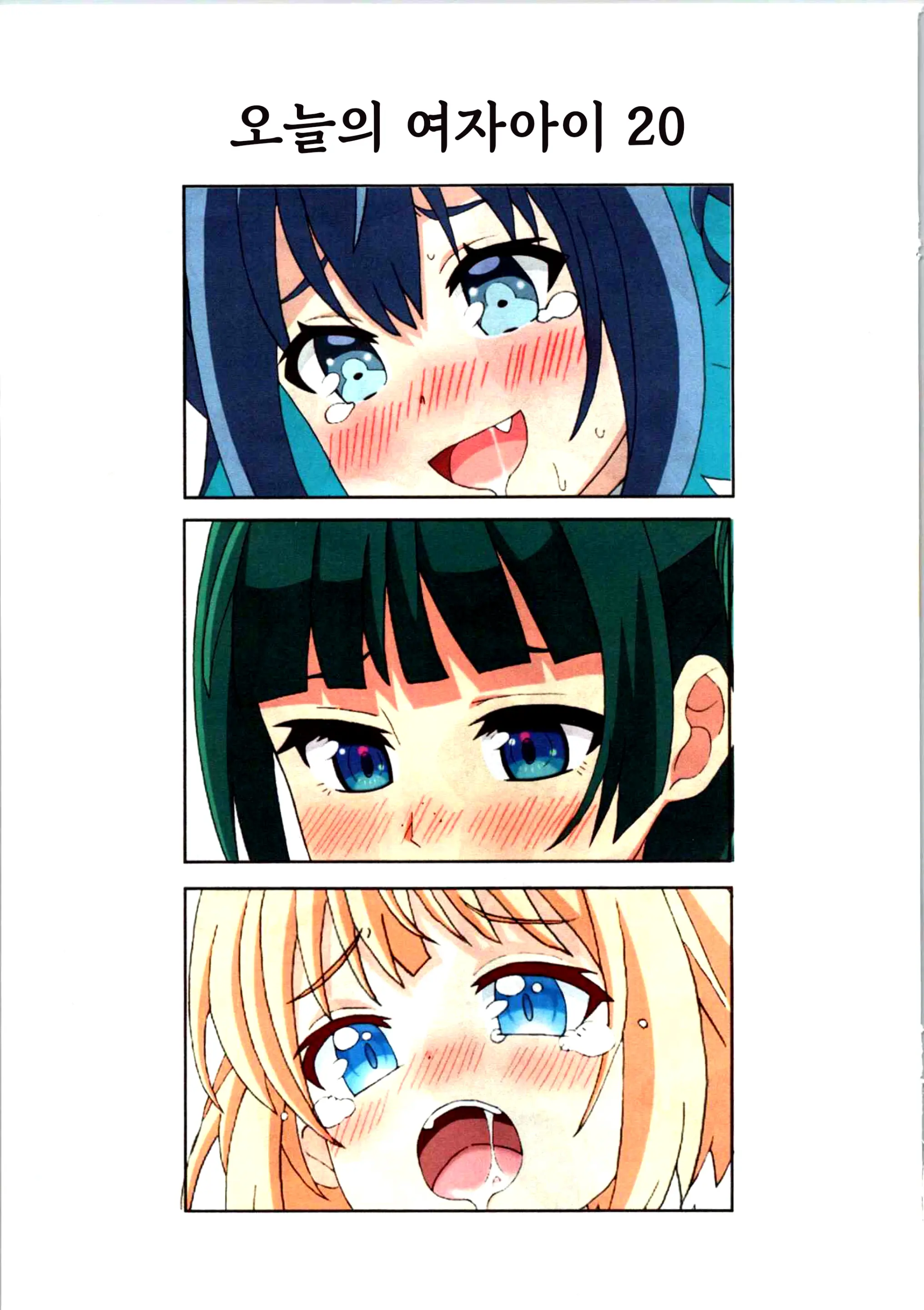 Kyou No Onnanoko 20