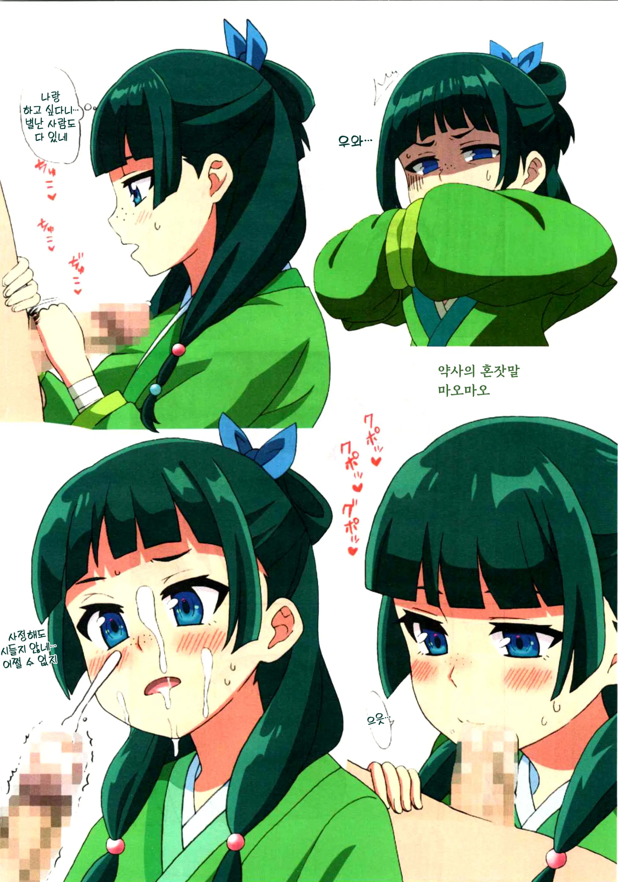 Kyou No Onnanoko 20