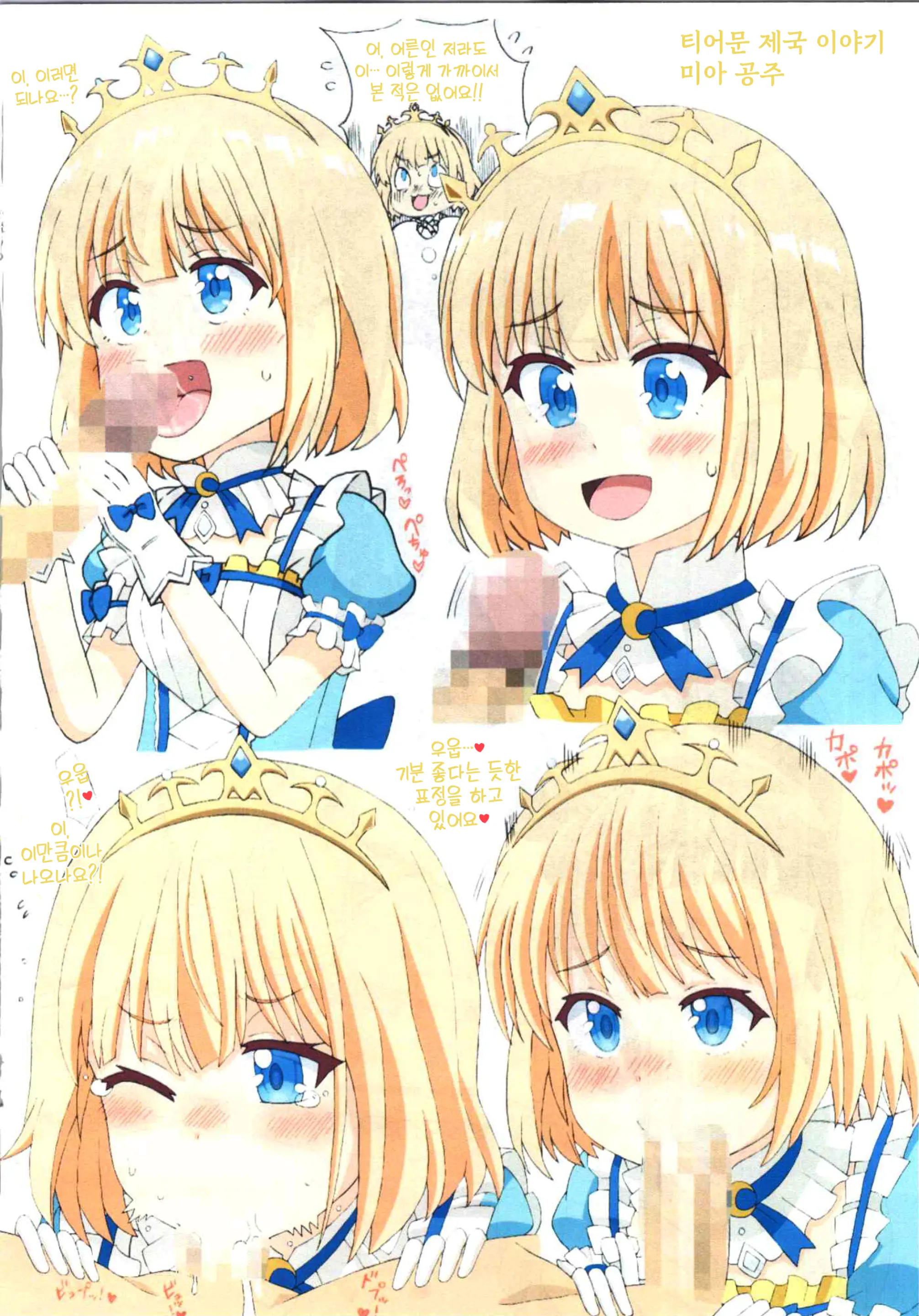 Kyou No Onnanoko 20