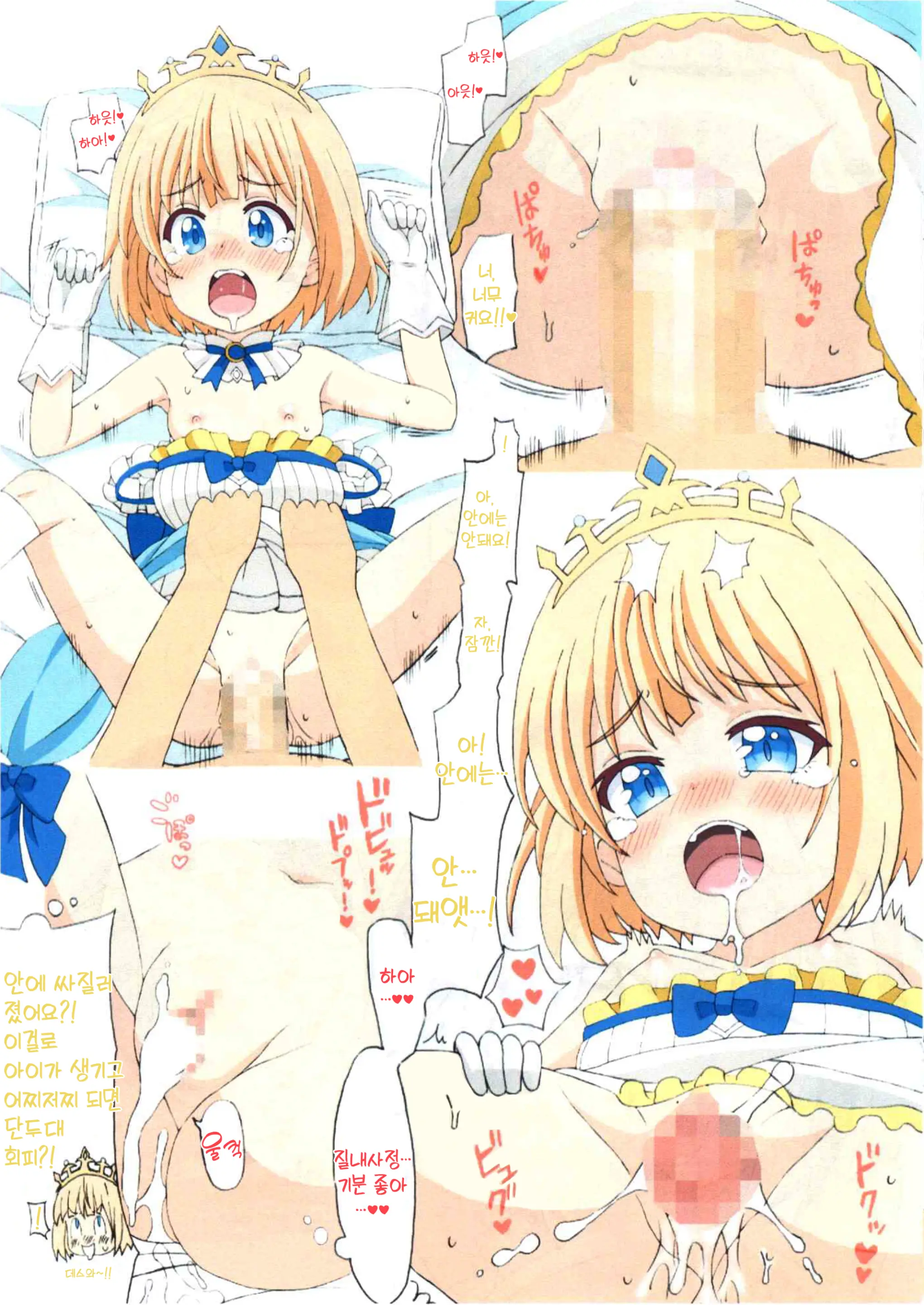 Kyou No Onnanoko 20